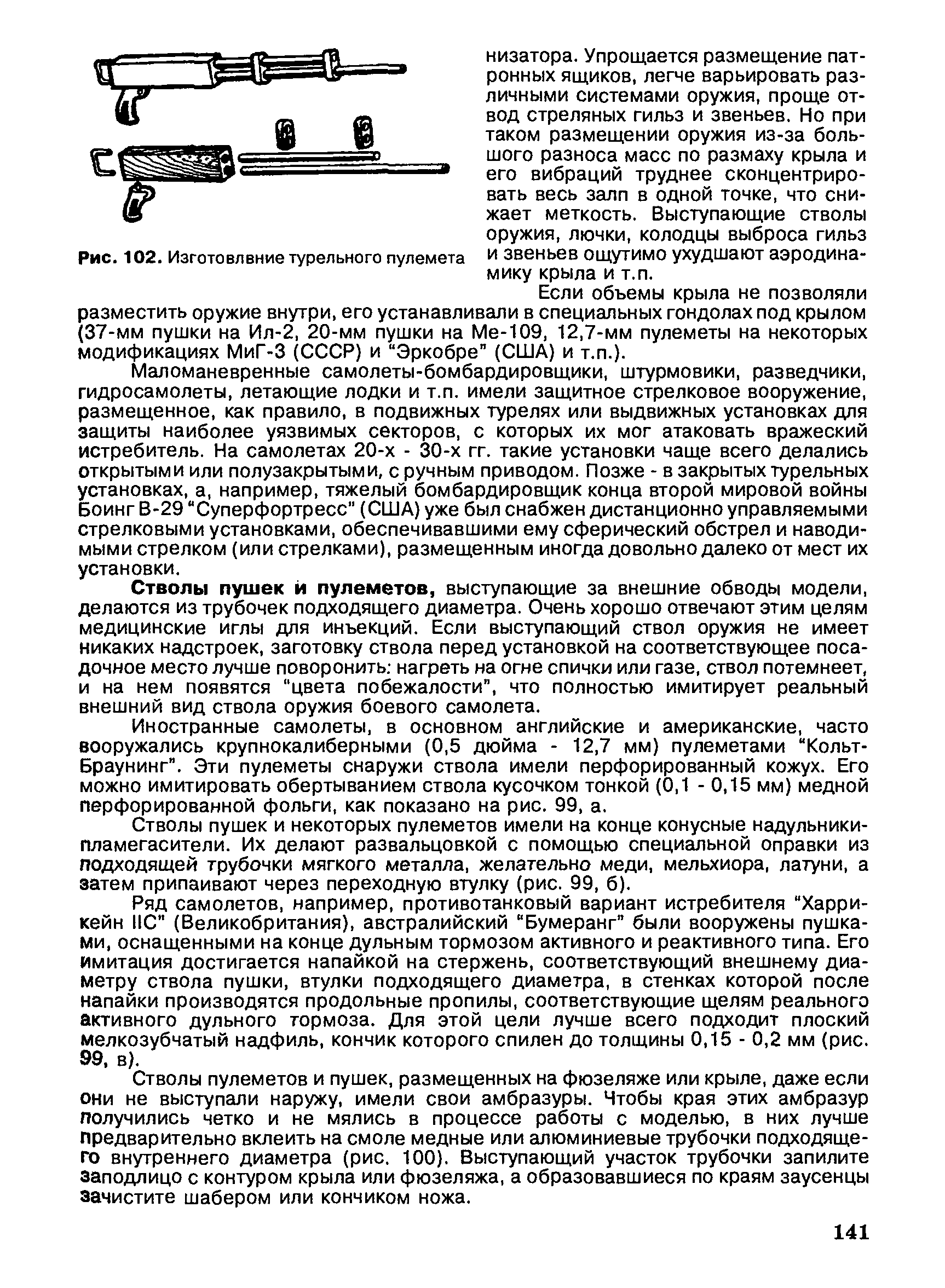 cтр. 141