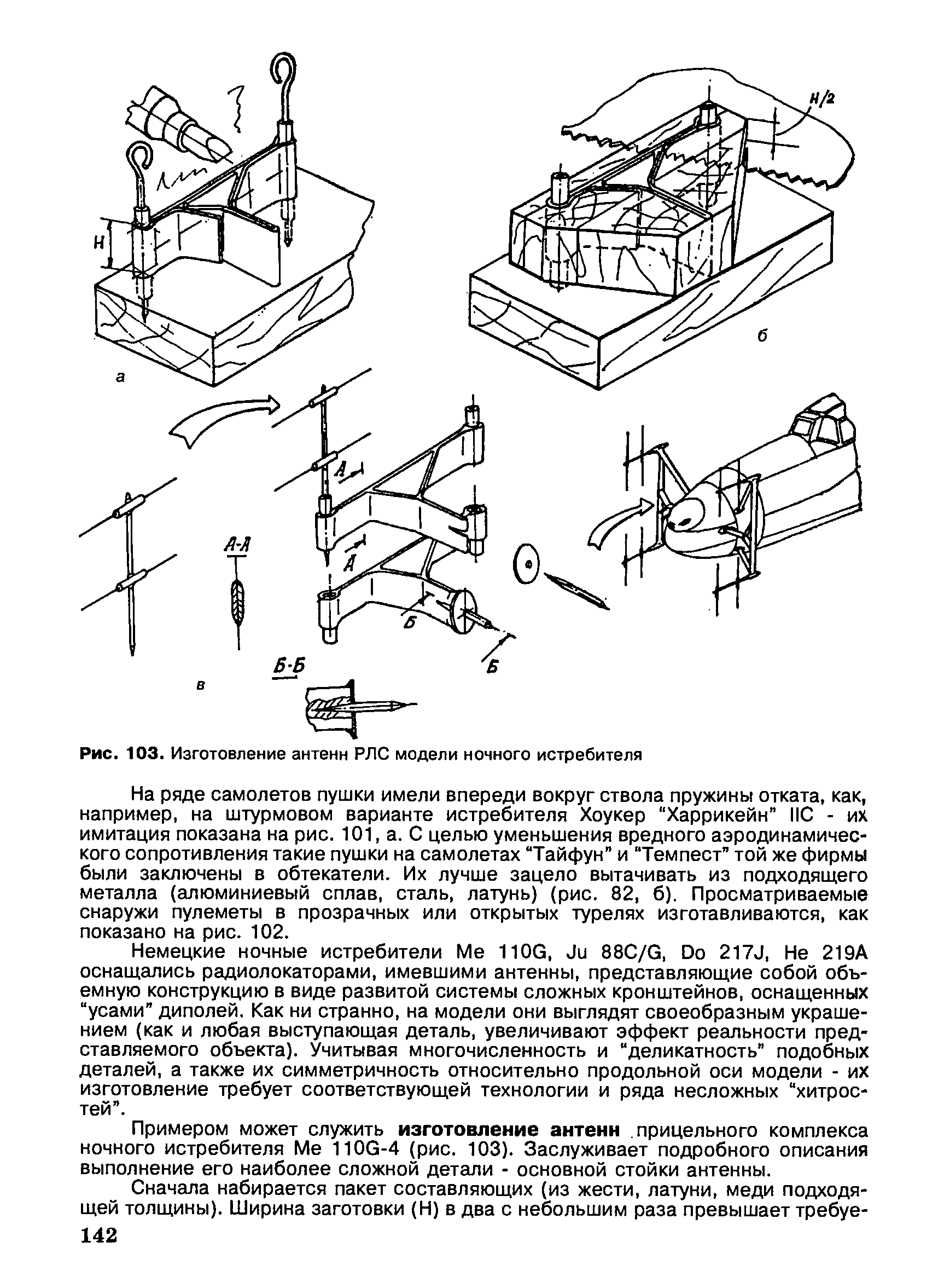 cтр. 142