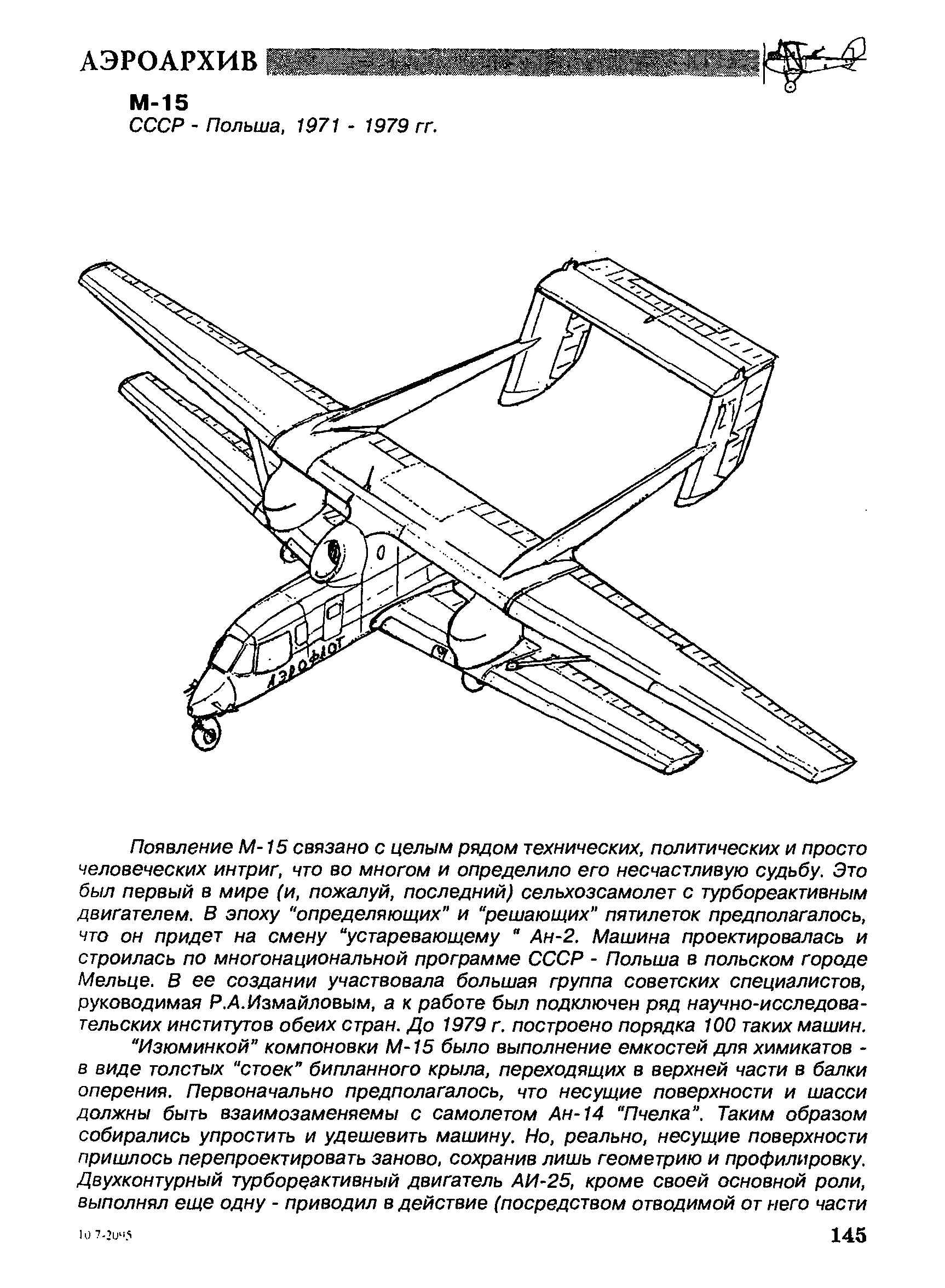 cтр. 145