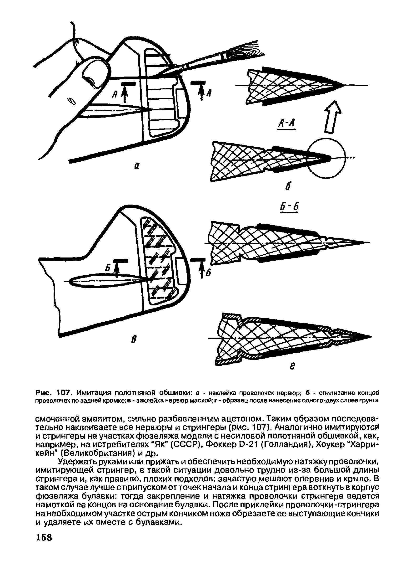 cтр. 158