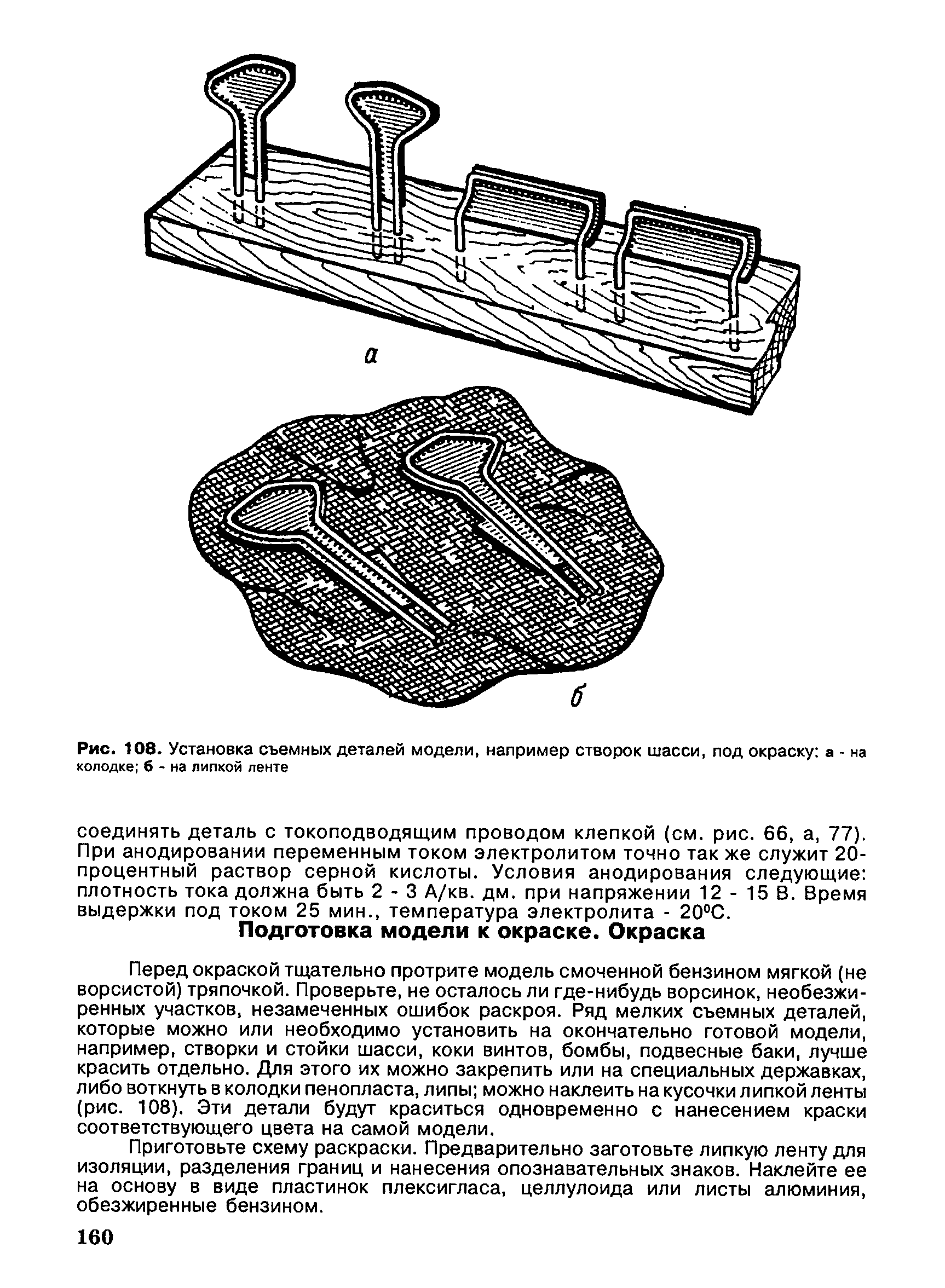 cтр. 160