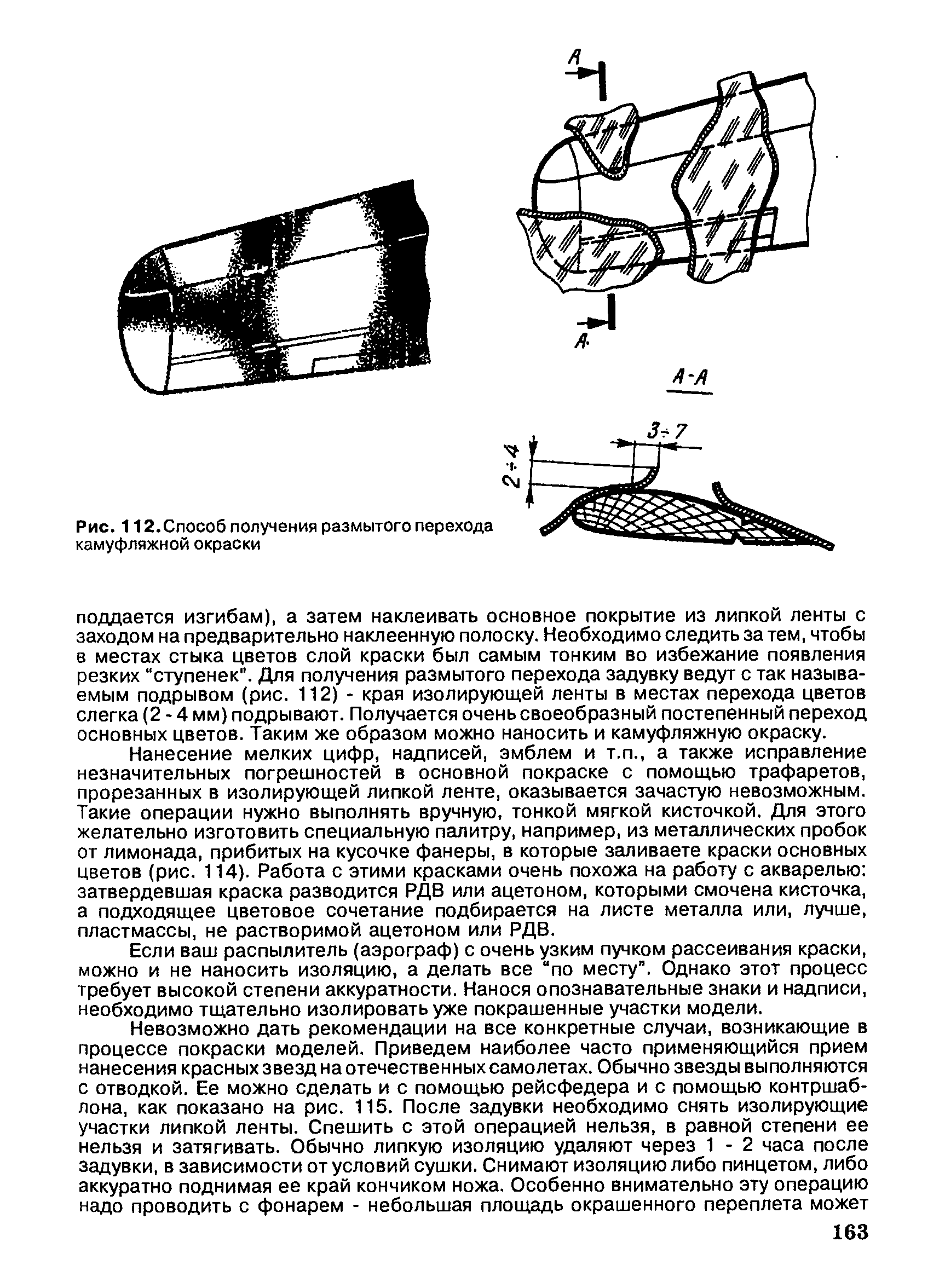 cтр. 163