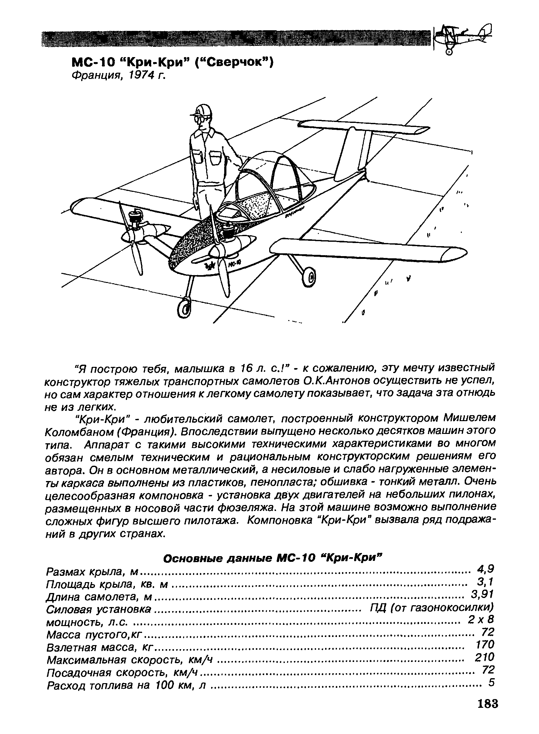 cтр. 183