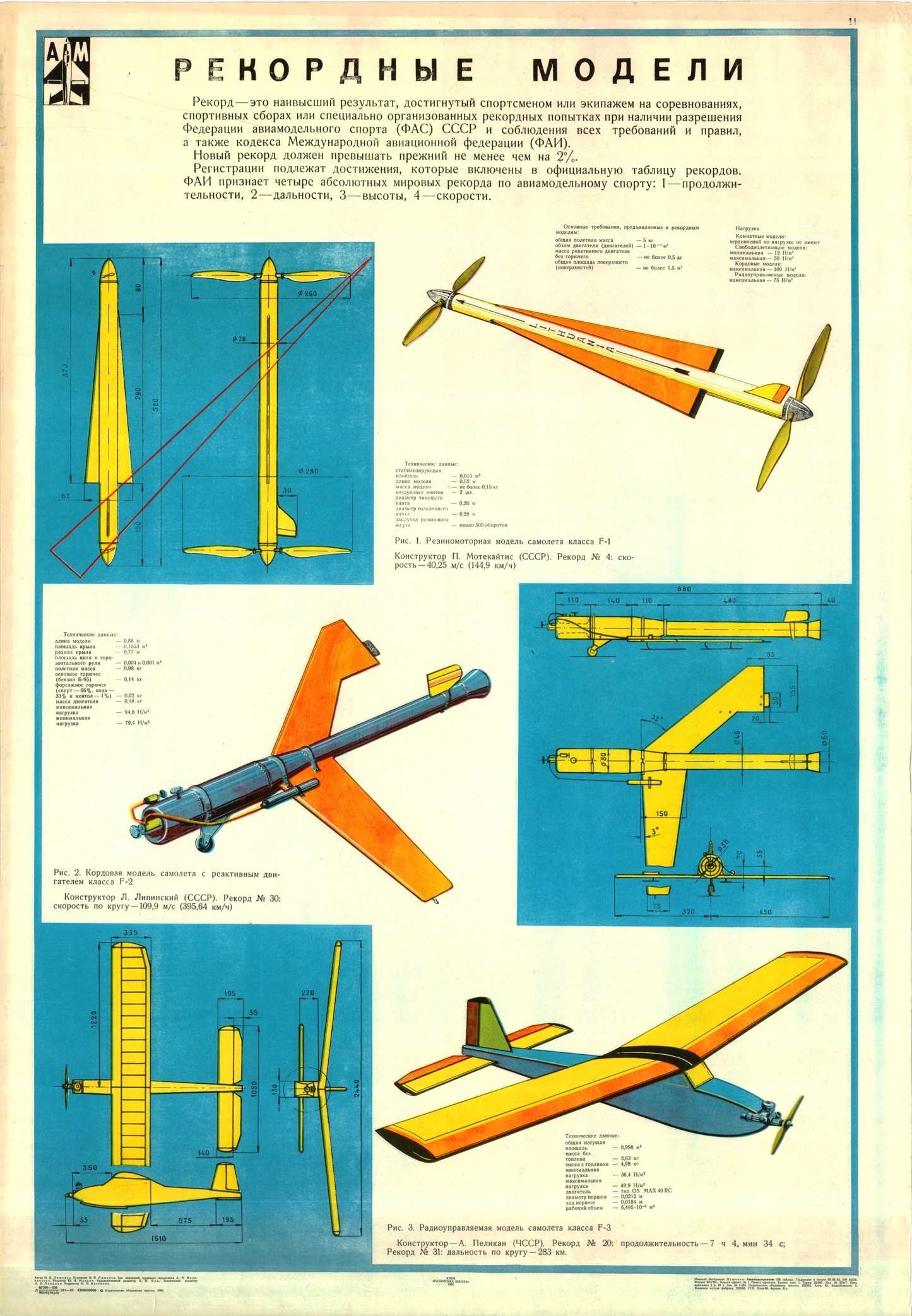 cтр. 011