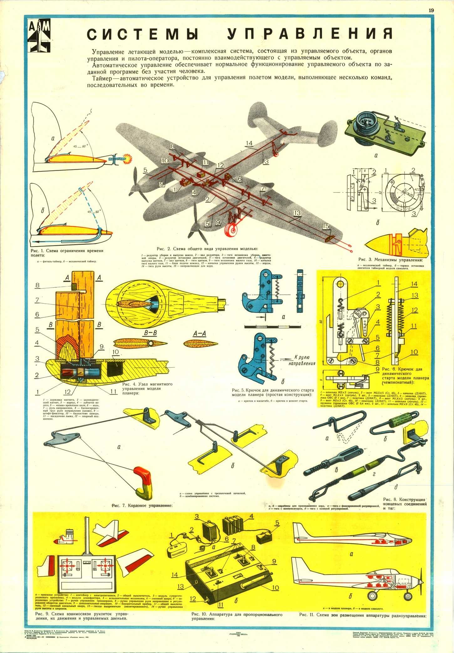 cтр. 019