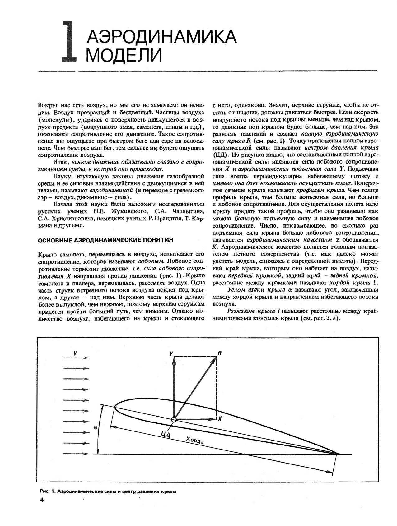 cтр. 004