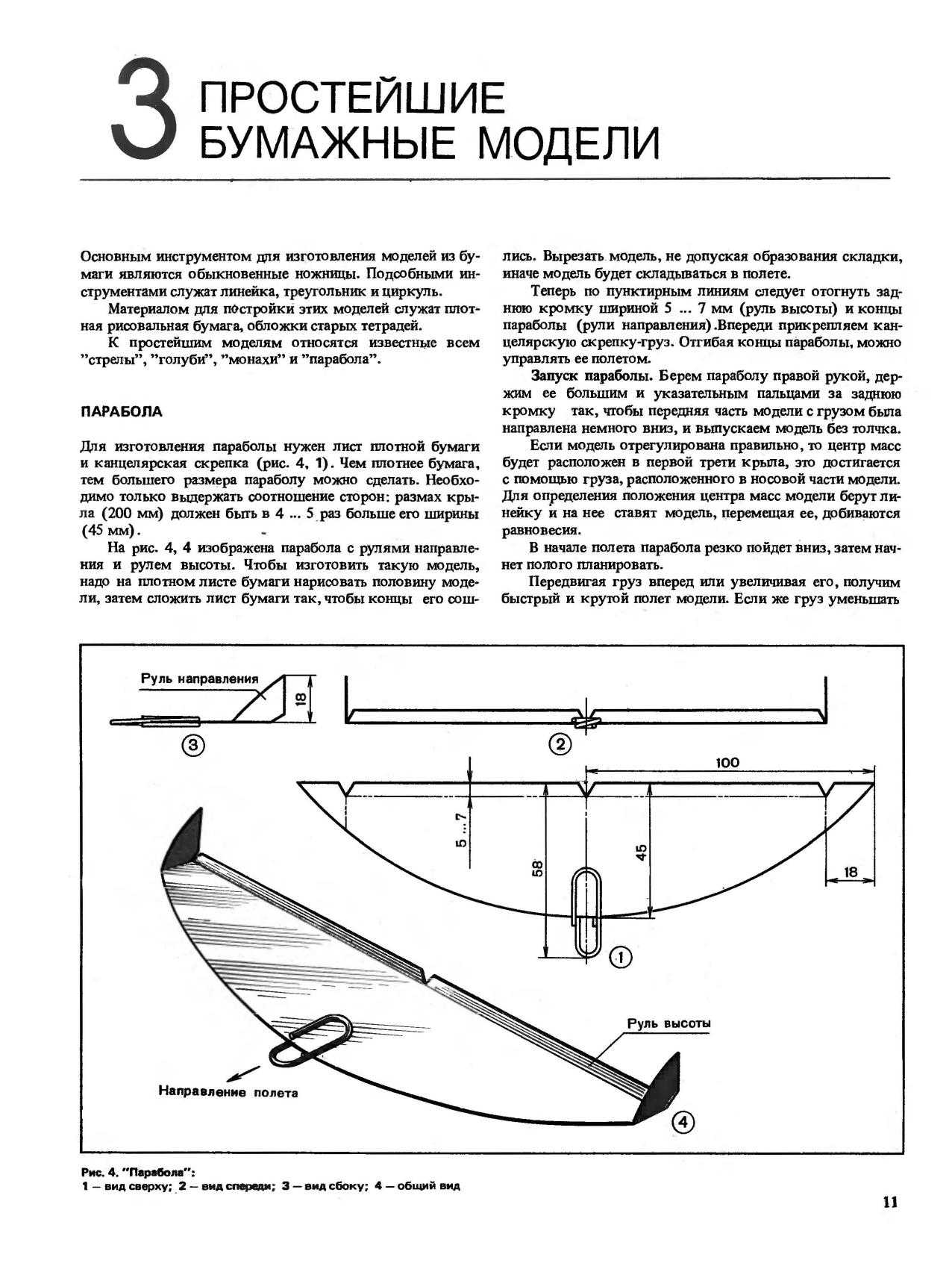 cтр. 011