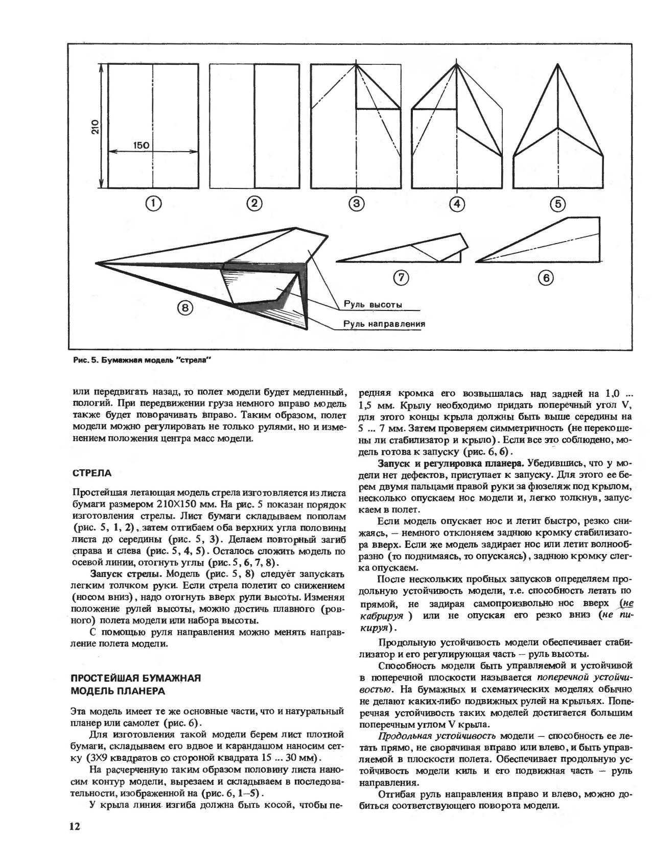 cтр. 012