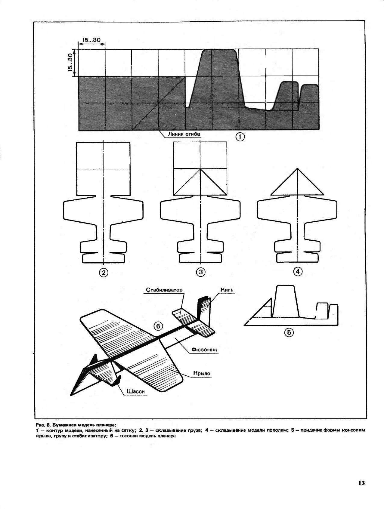 cтр. 013