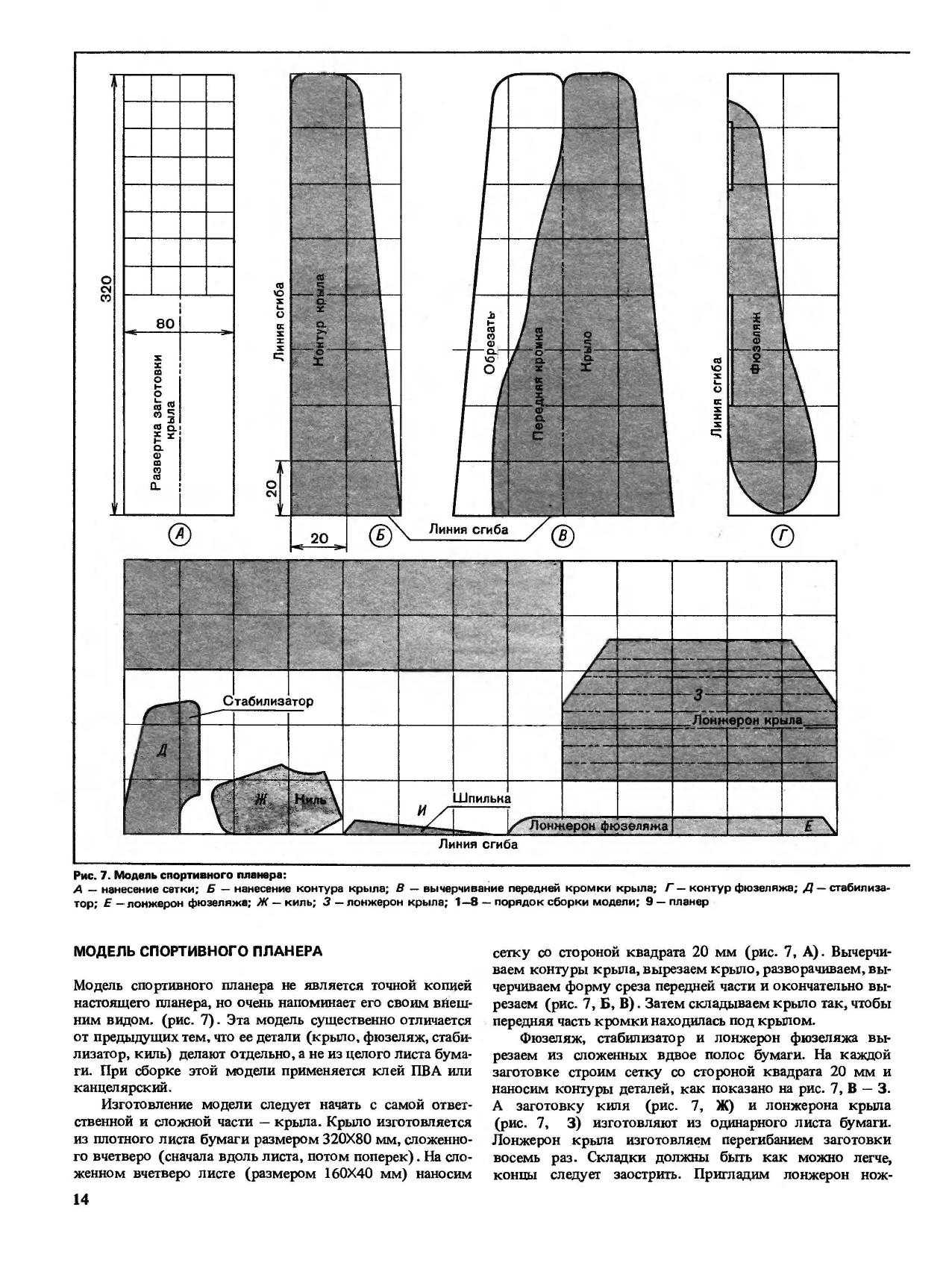 cтр. 014