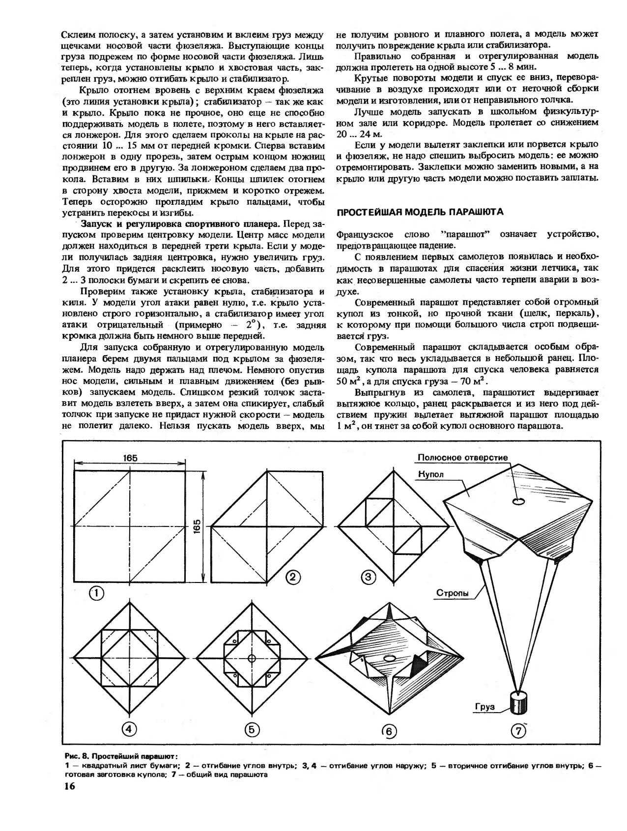 cтр. 016