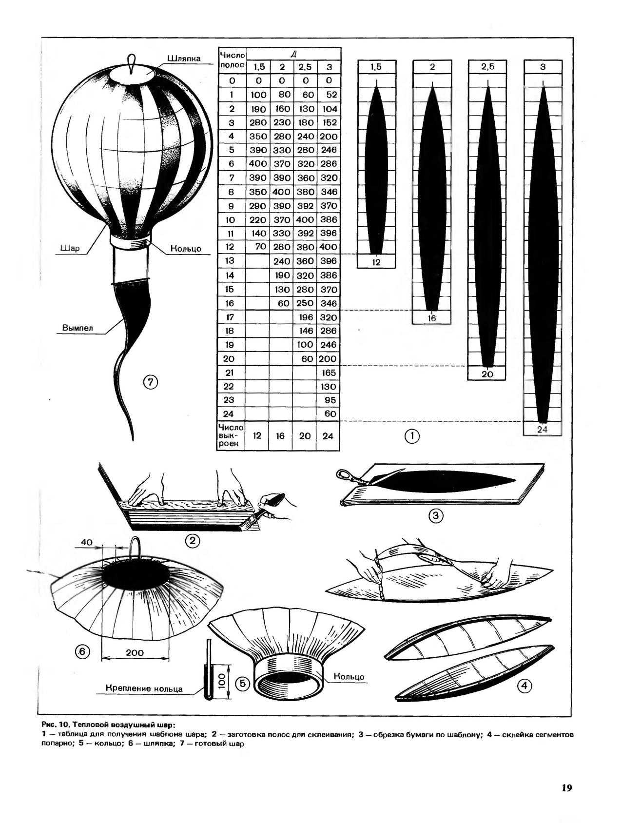 cтр. 019