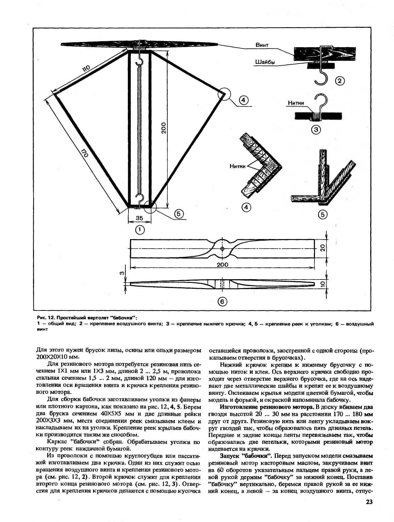 cтр. 023