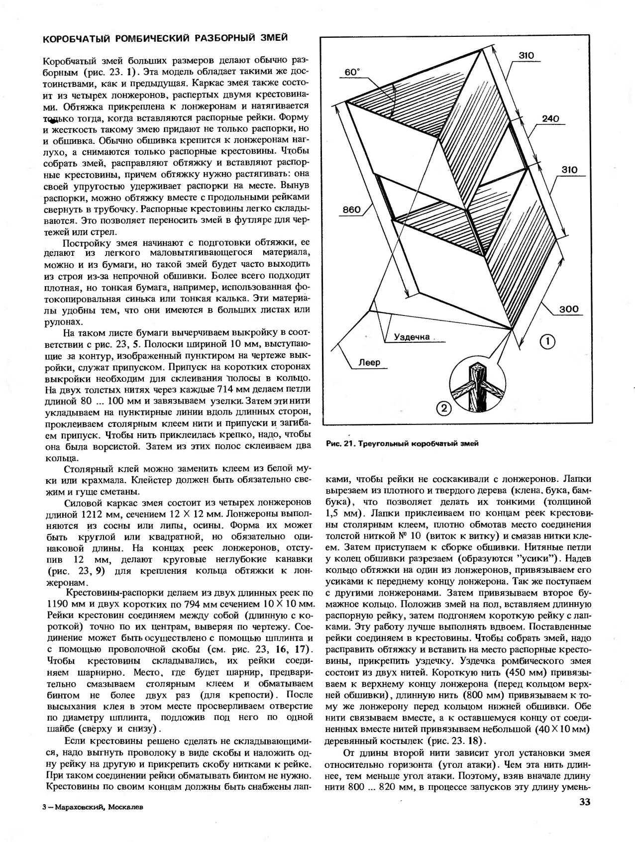 cтр. 033