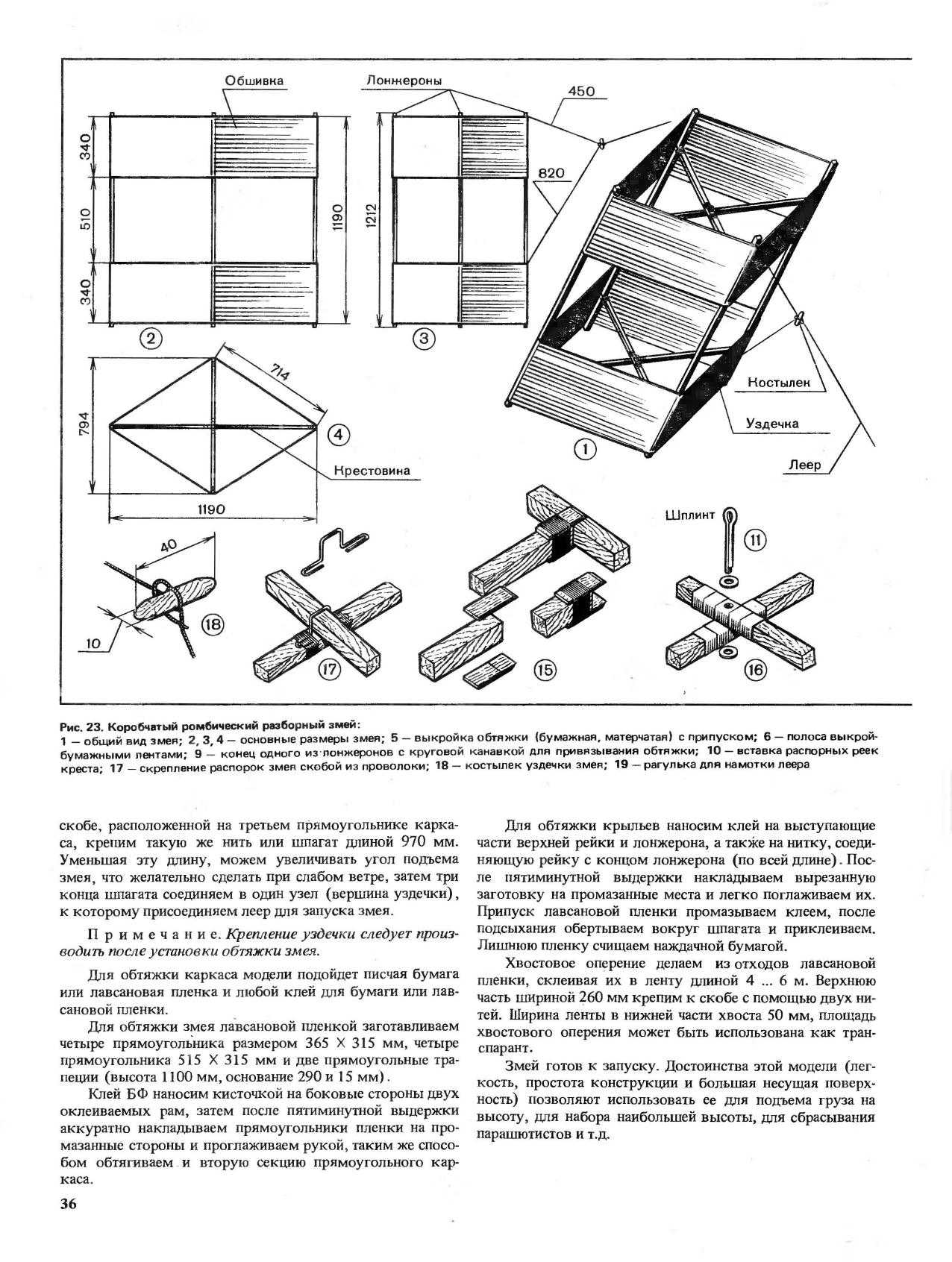 cтр. 036