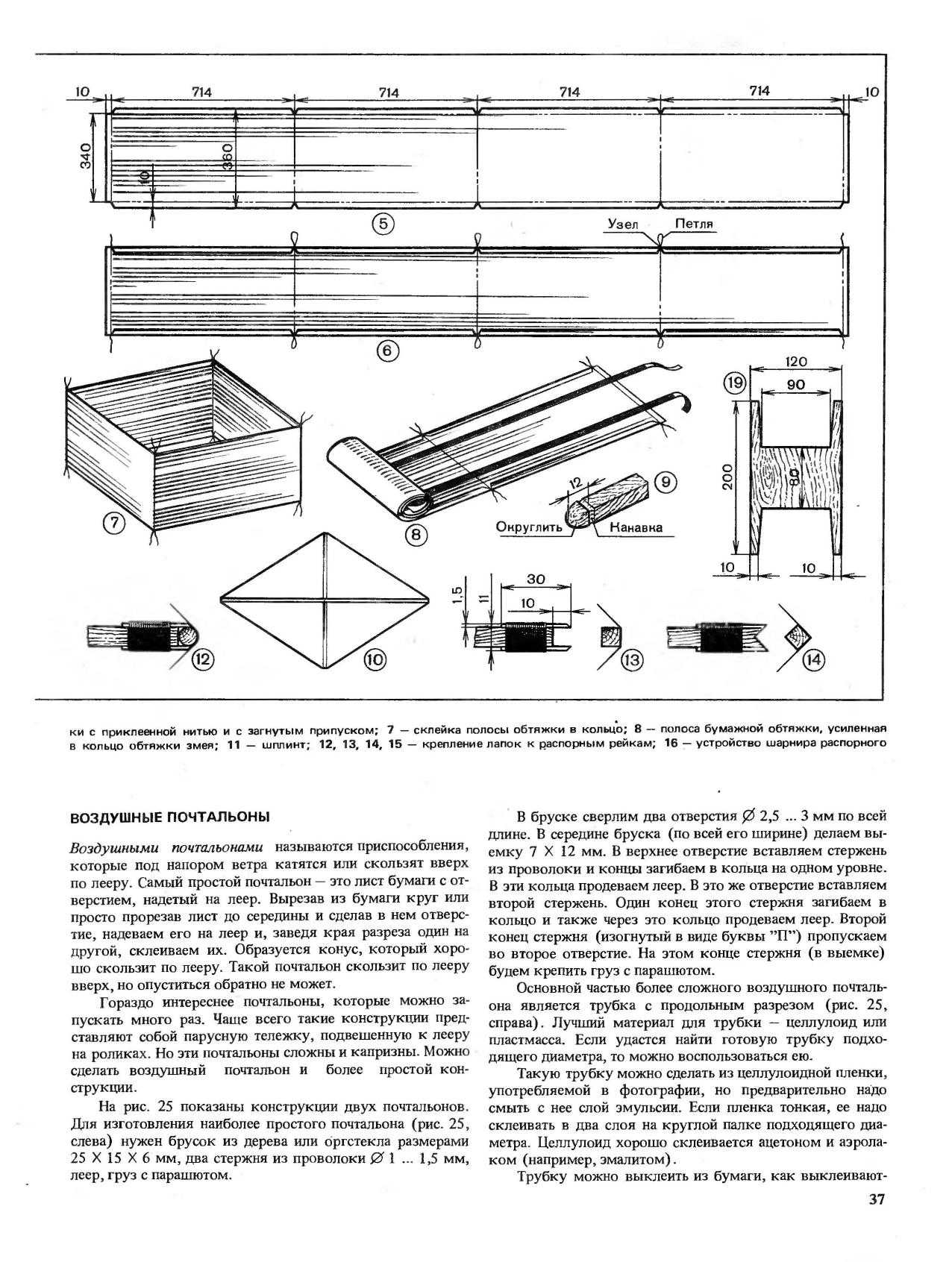 cтр. 037