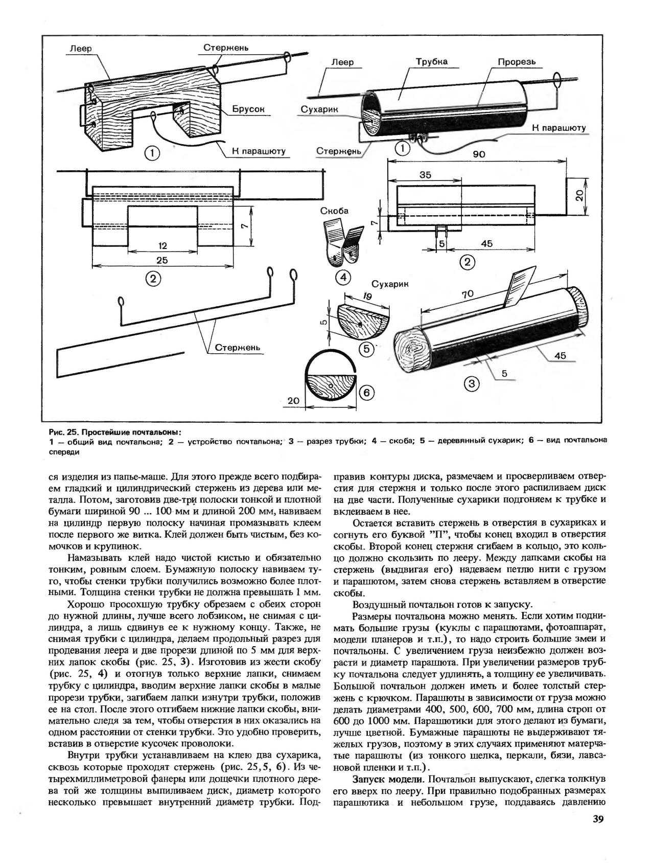 cтр. 039