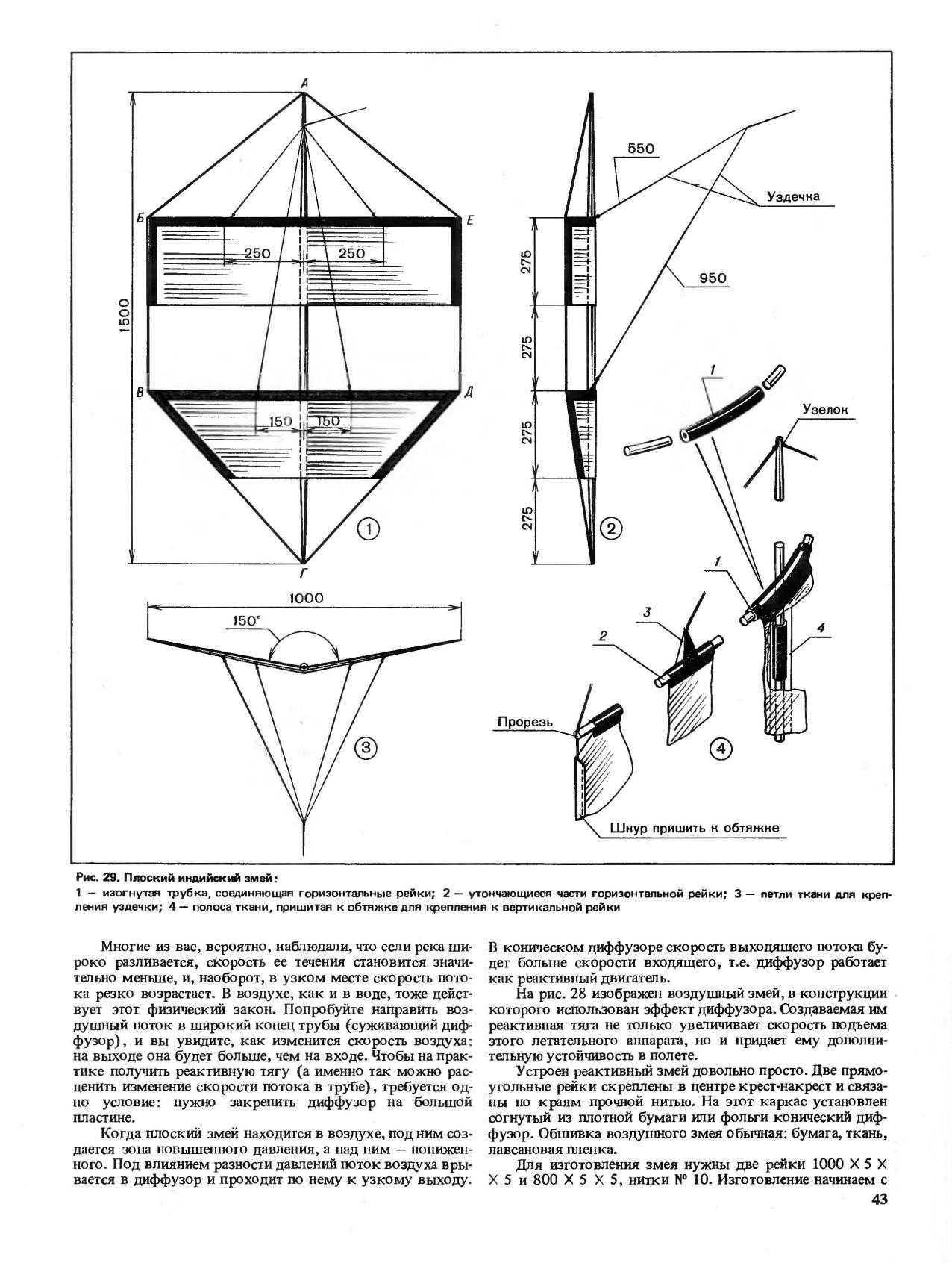 cтр. 043