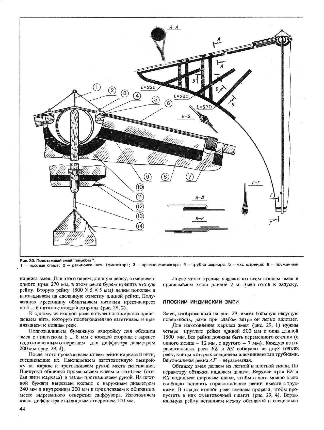 cтр. 044