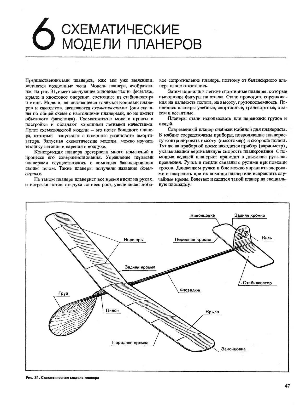 cтр. 047