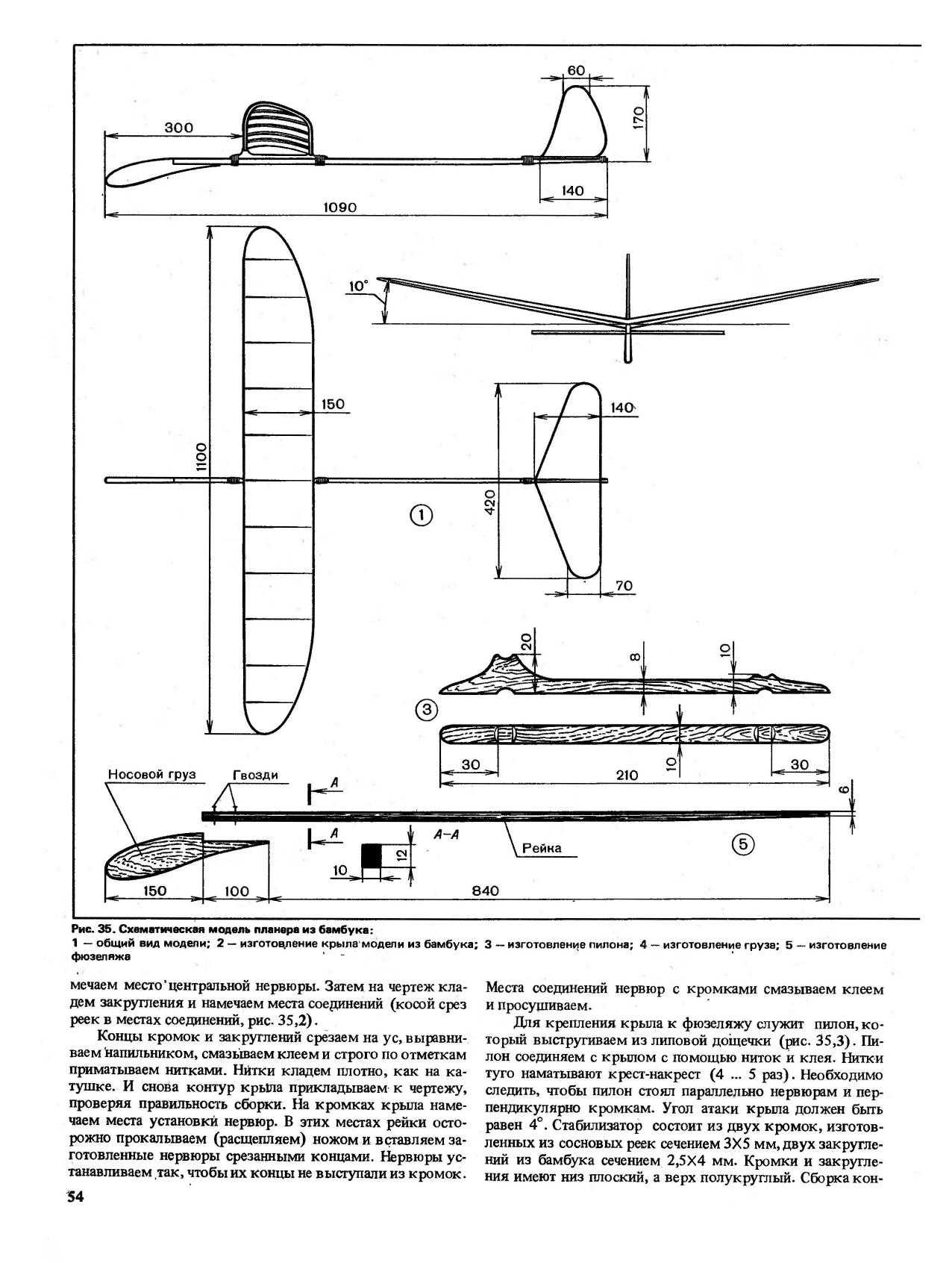 cтр. 054