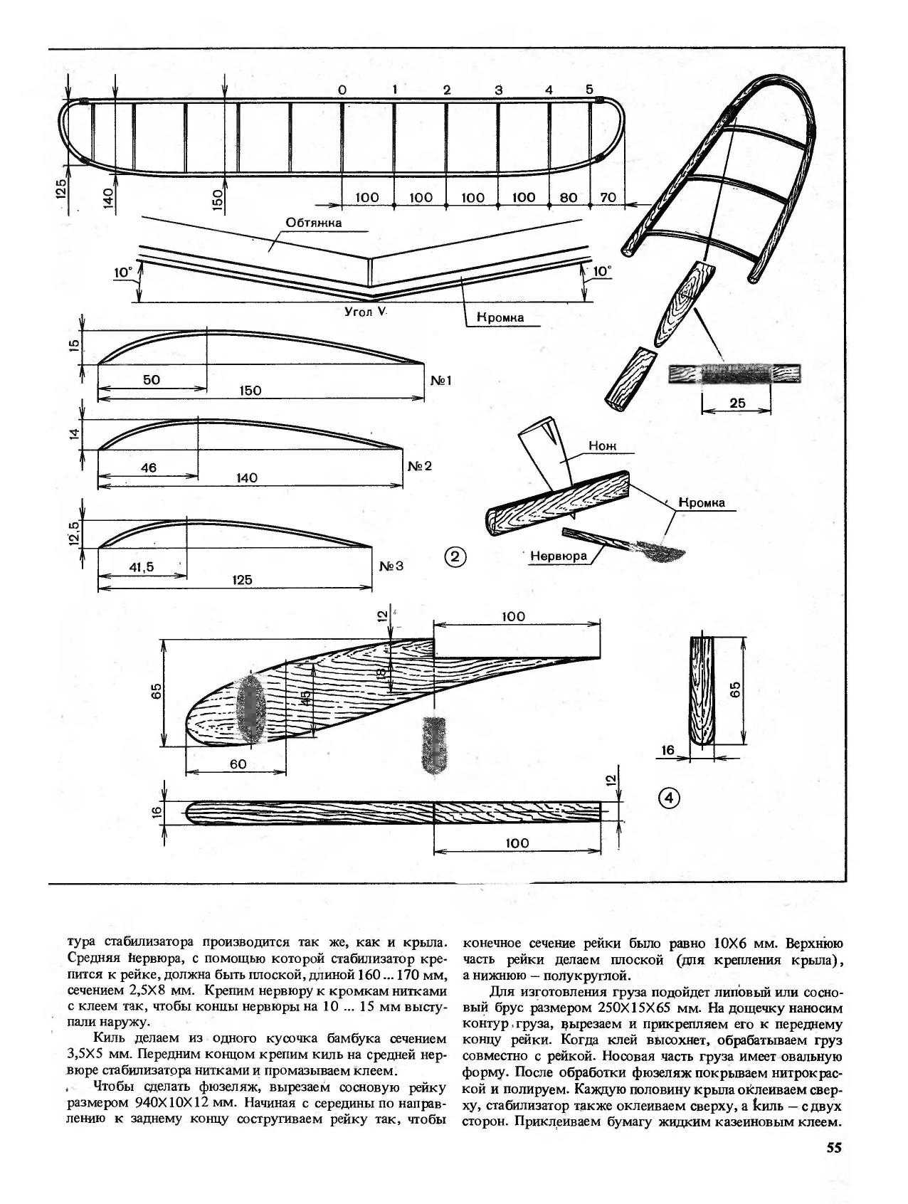 cтр. 055