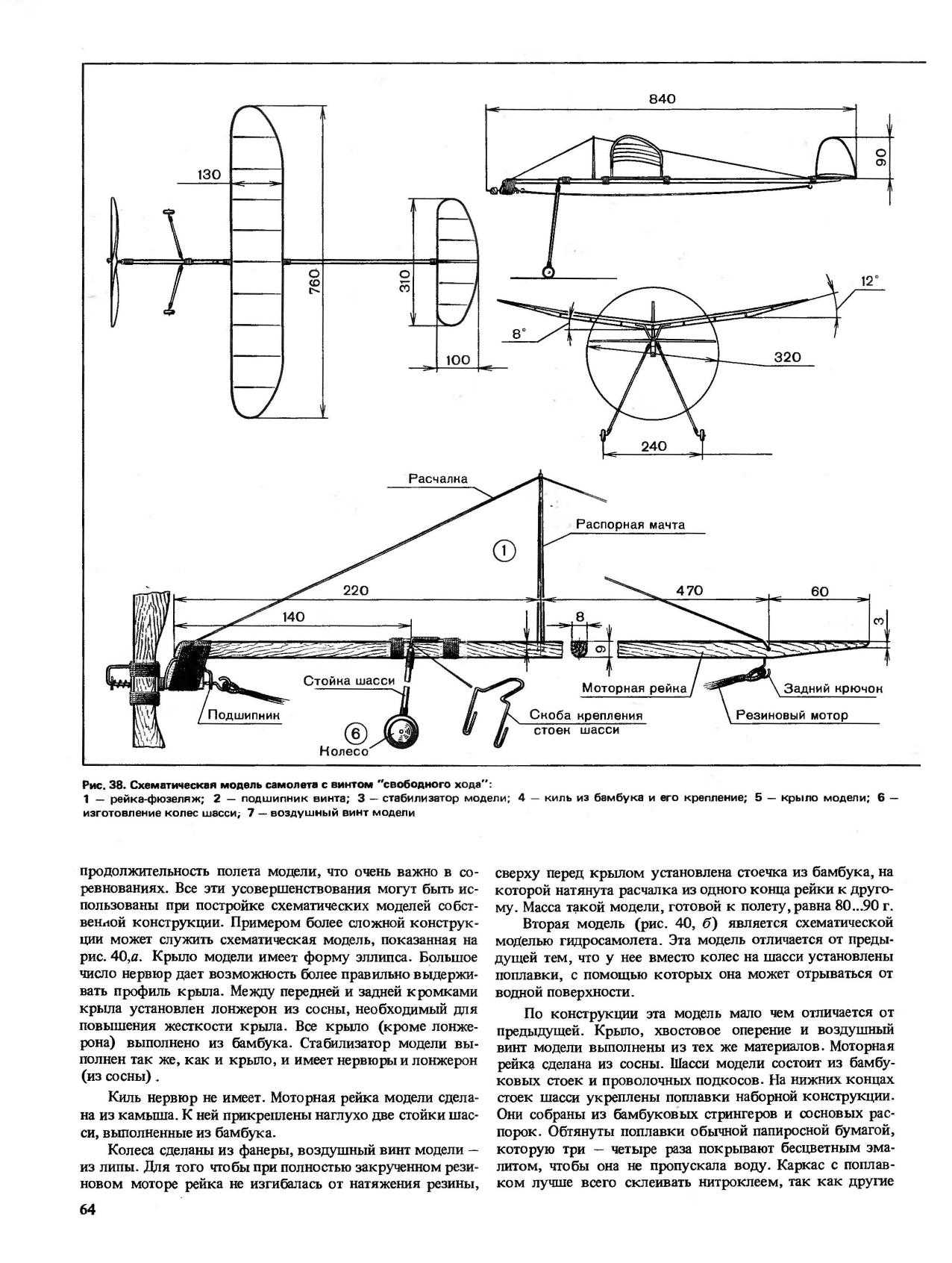 cтр. 064