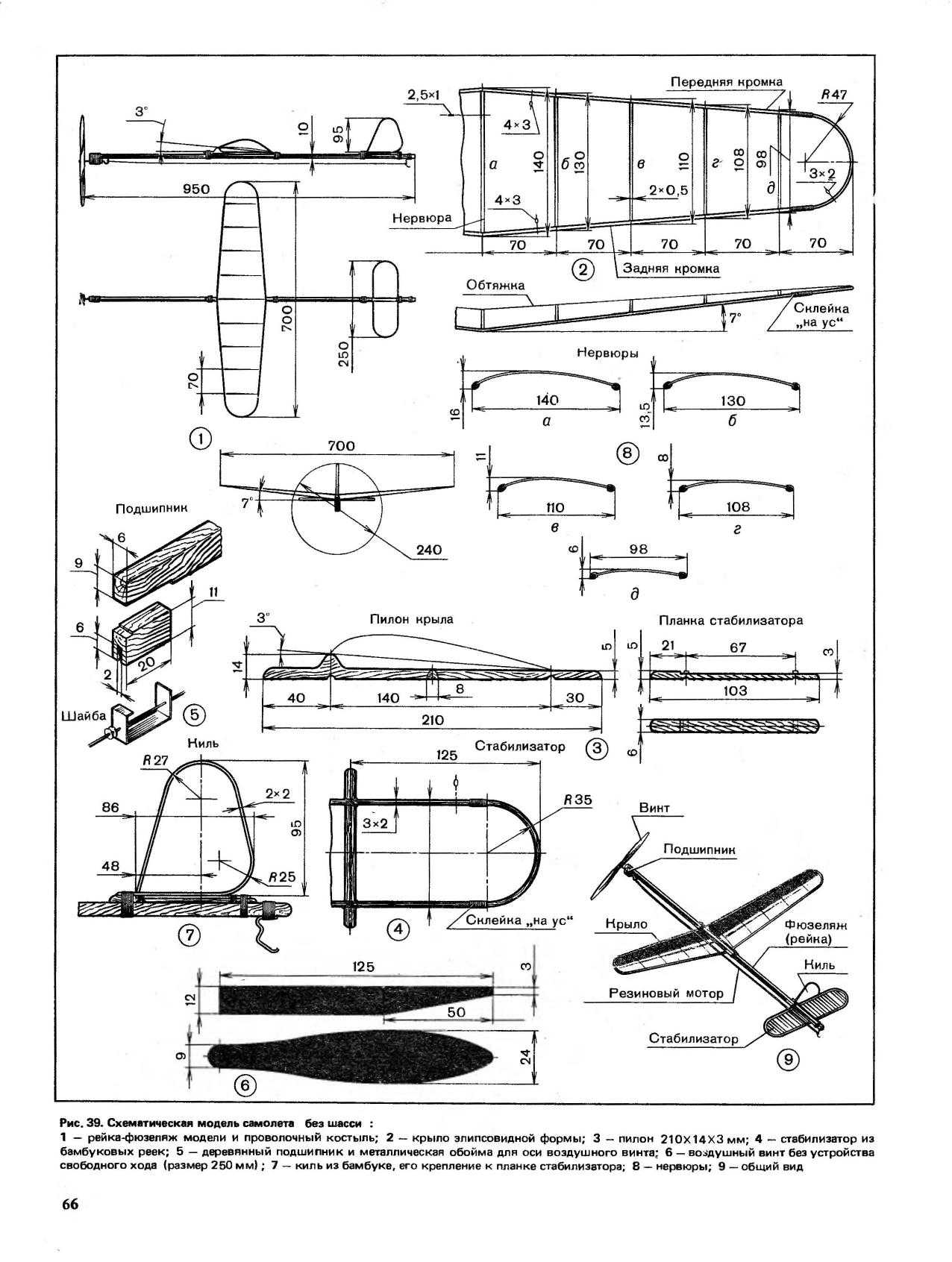 cтр. 066