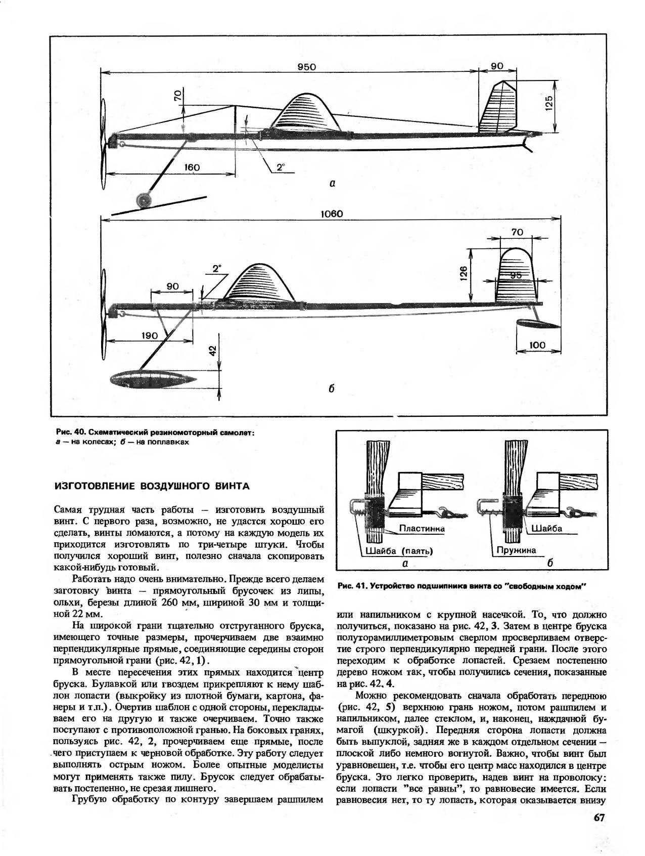 cтр. 067