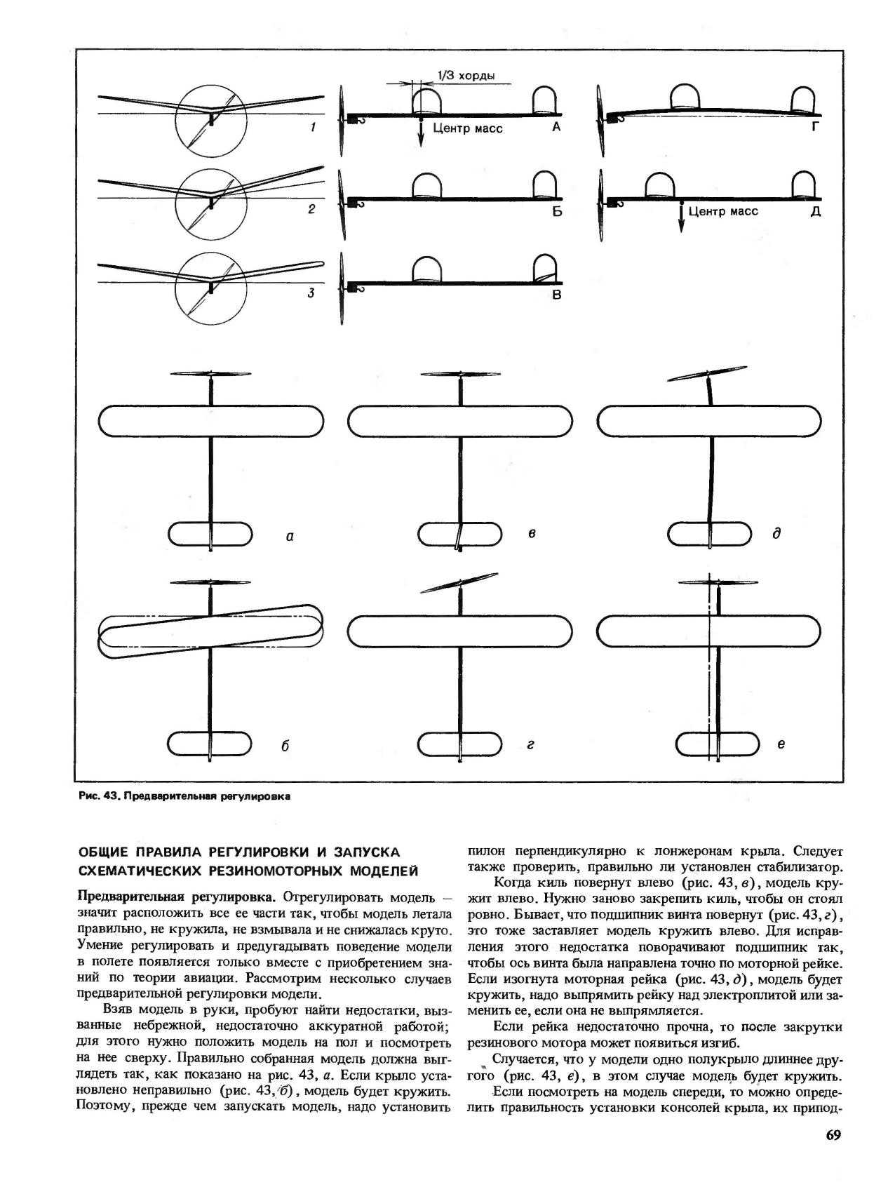 cтр. 069