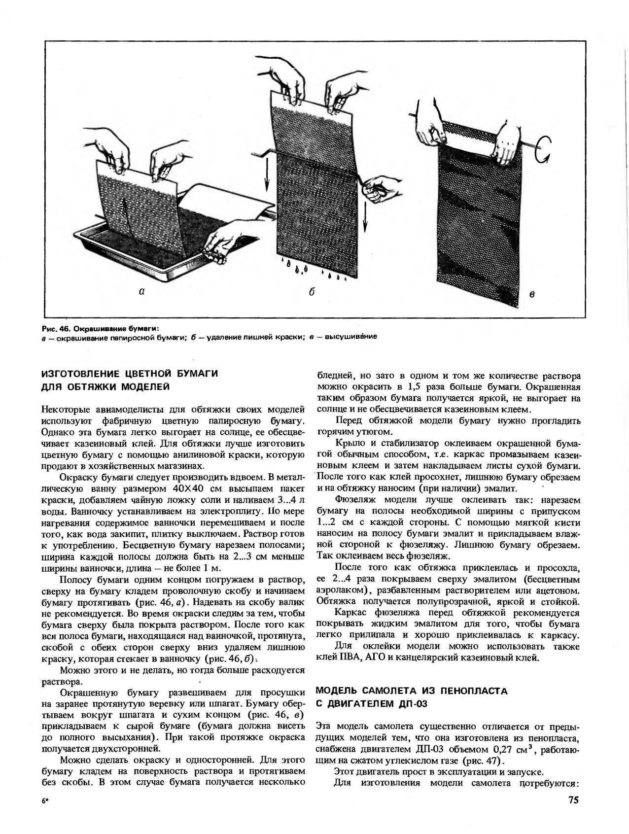 cтр. 075