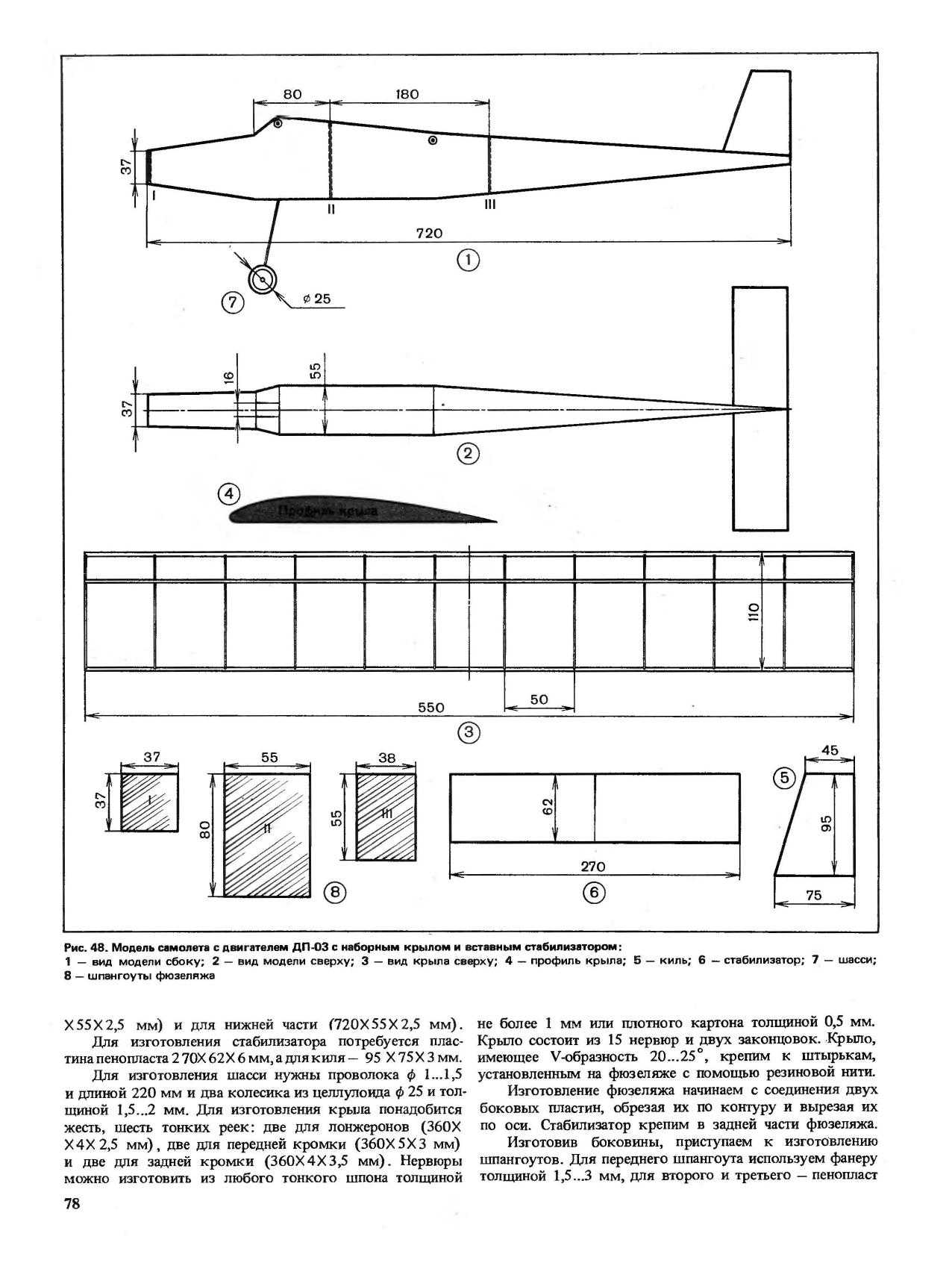 cтр. 078