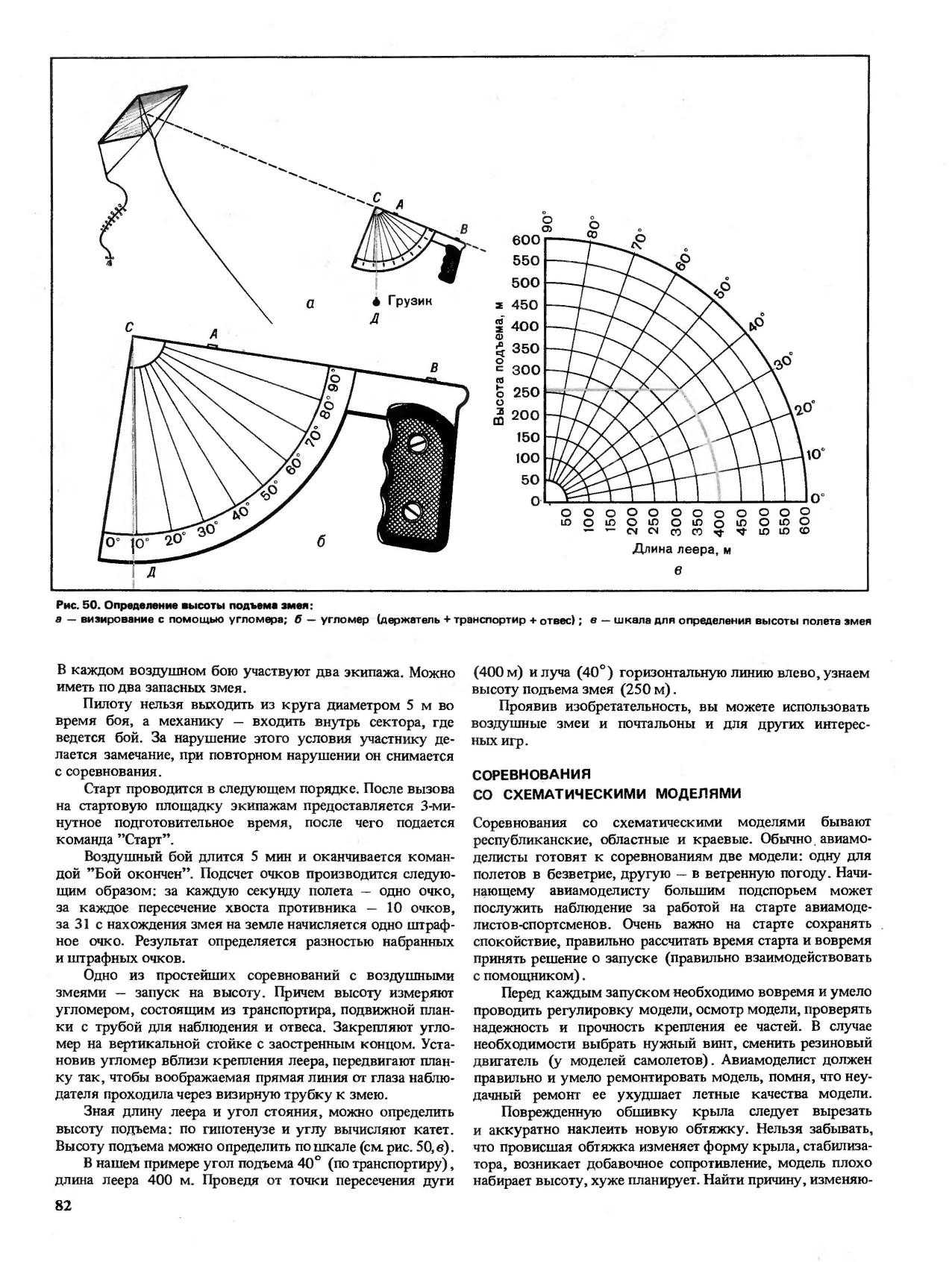 cтр. 082