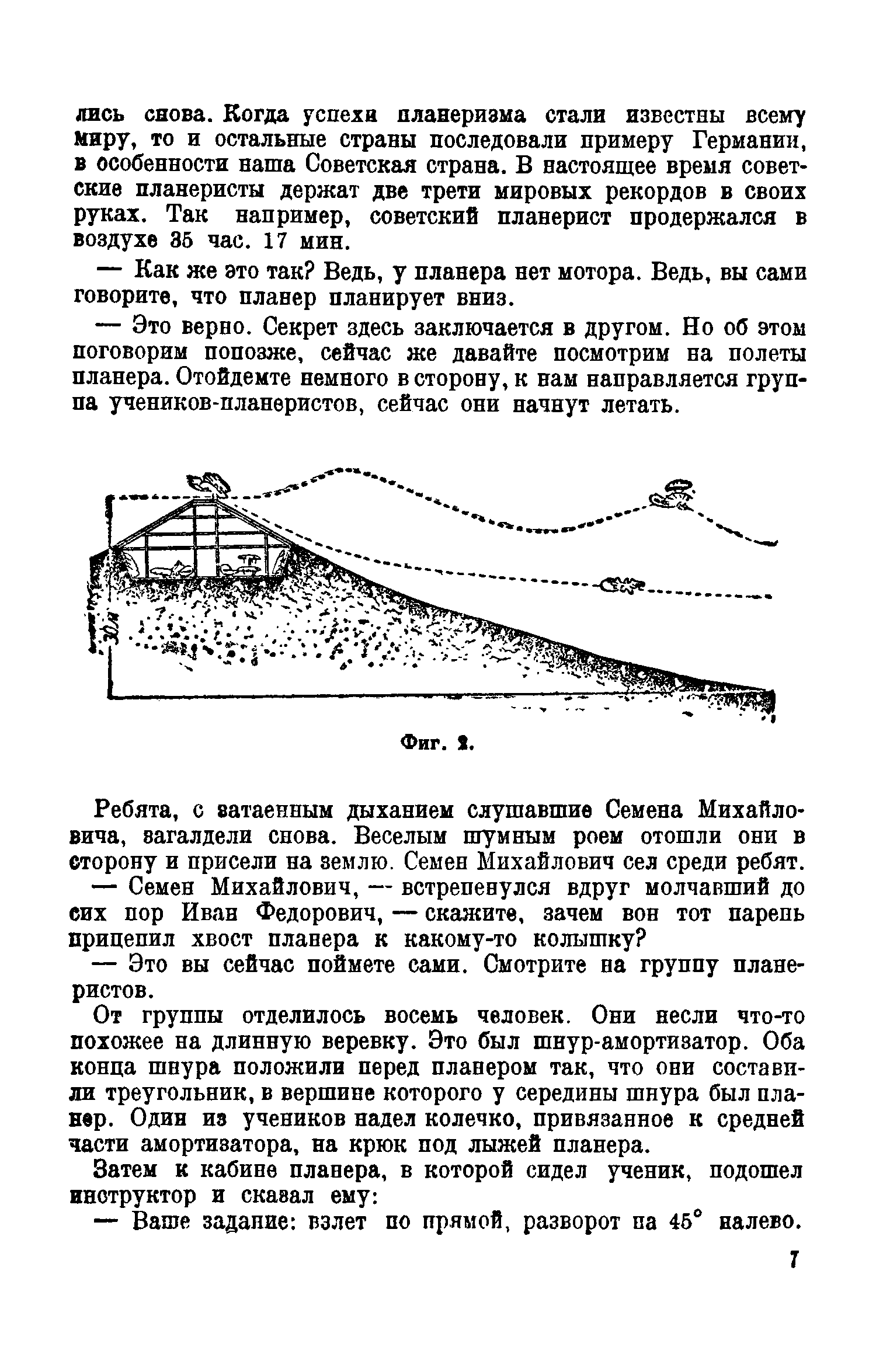 cтр. 007