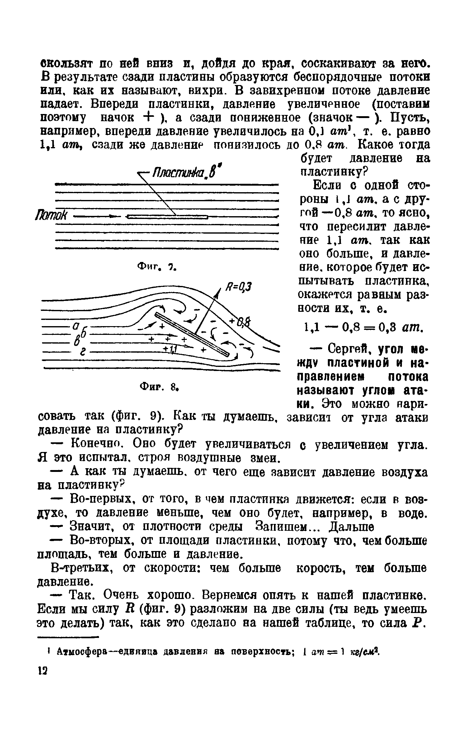 cтр. 012