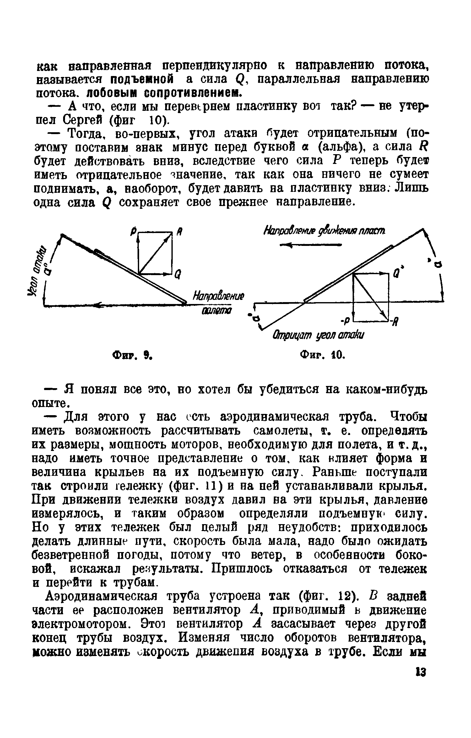 cтр. 013