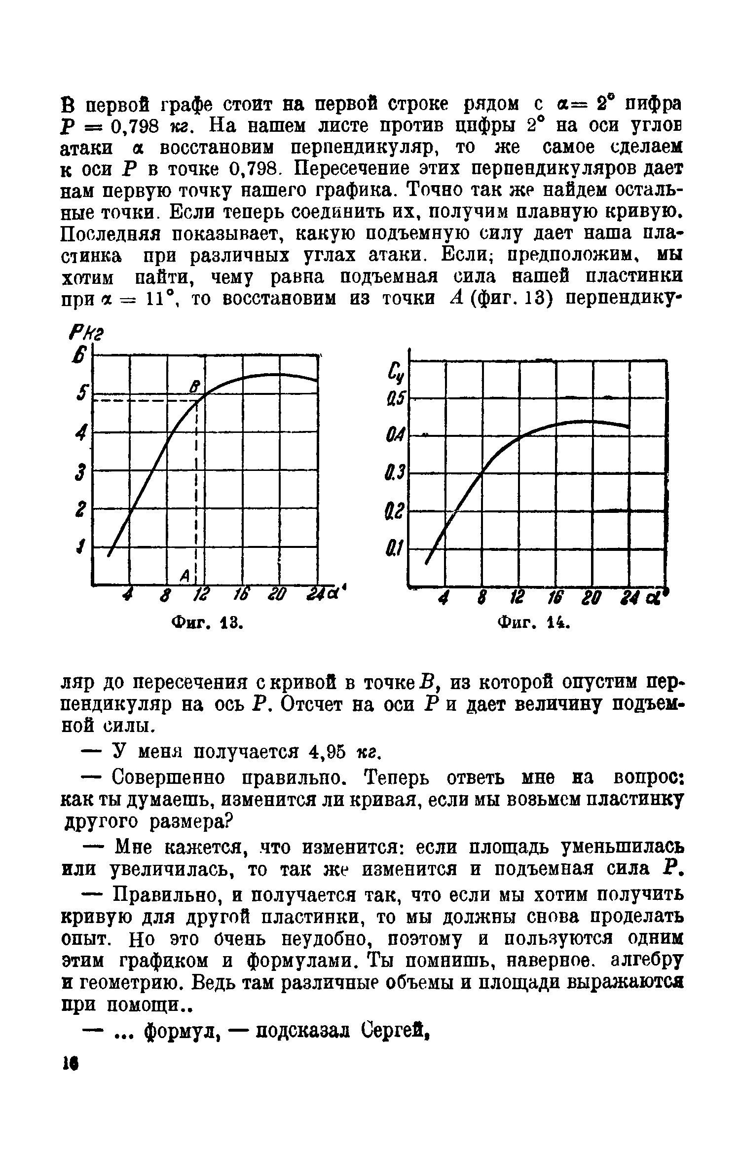 cтр. 016