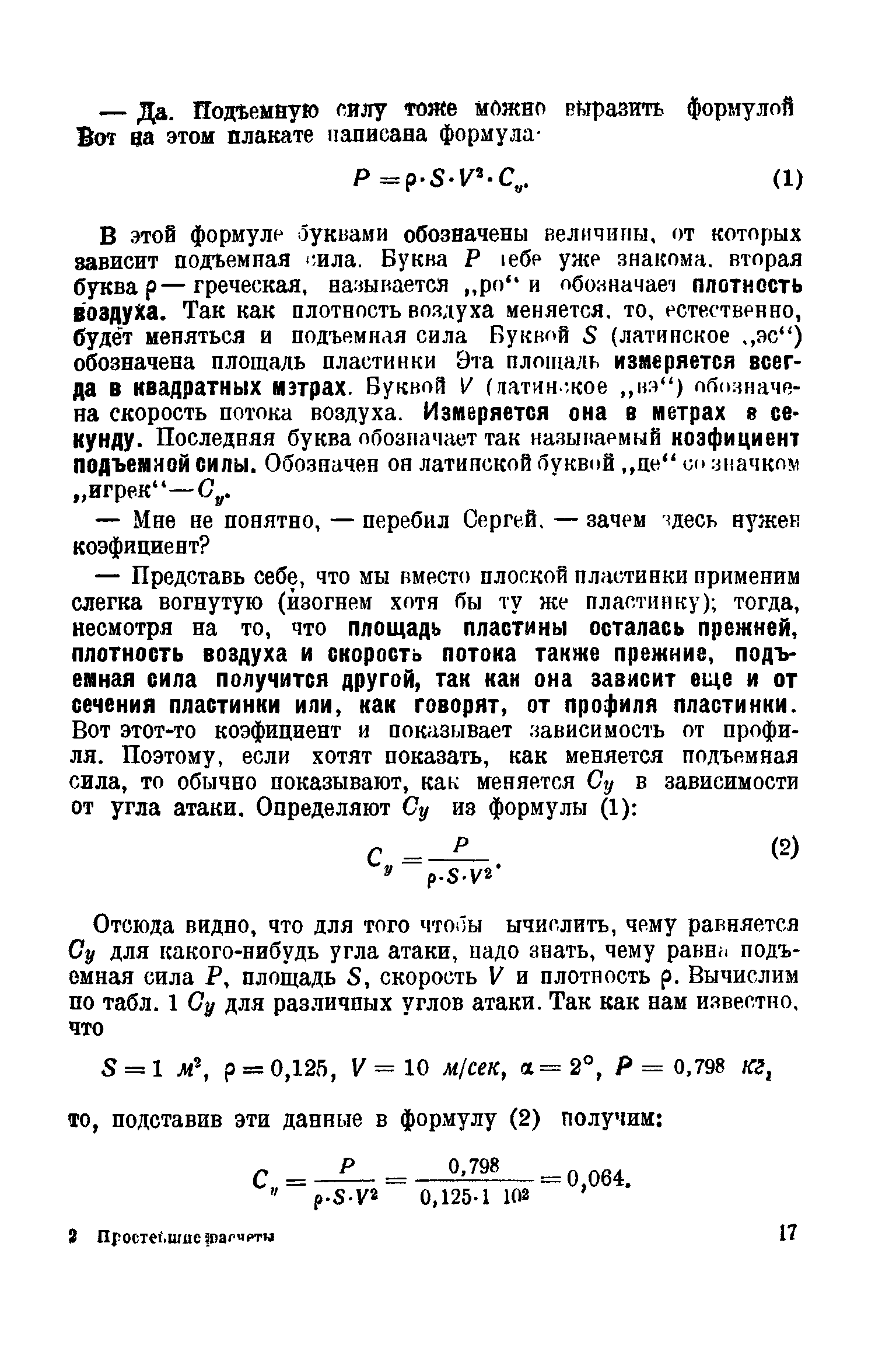 cтр. 017