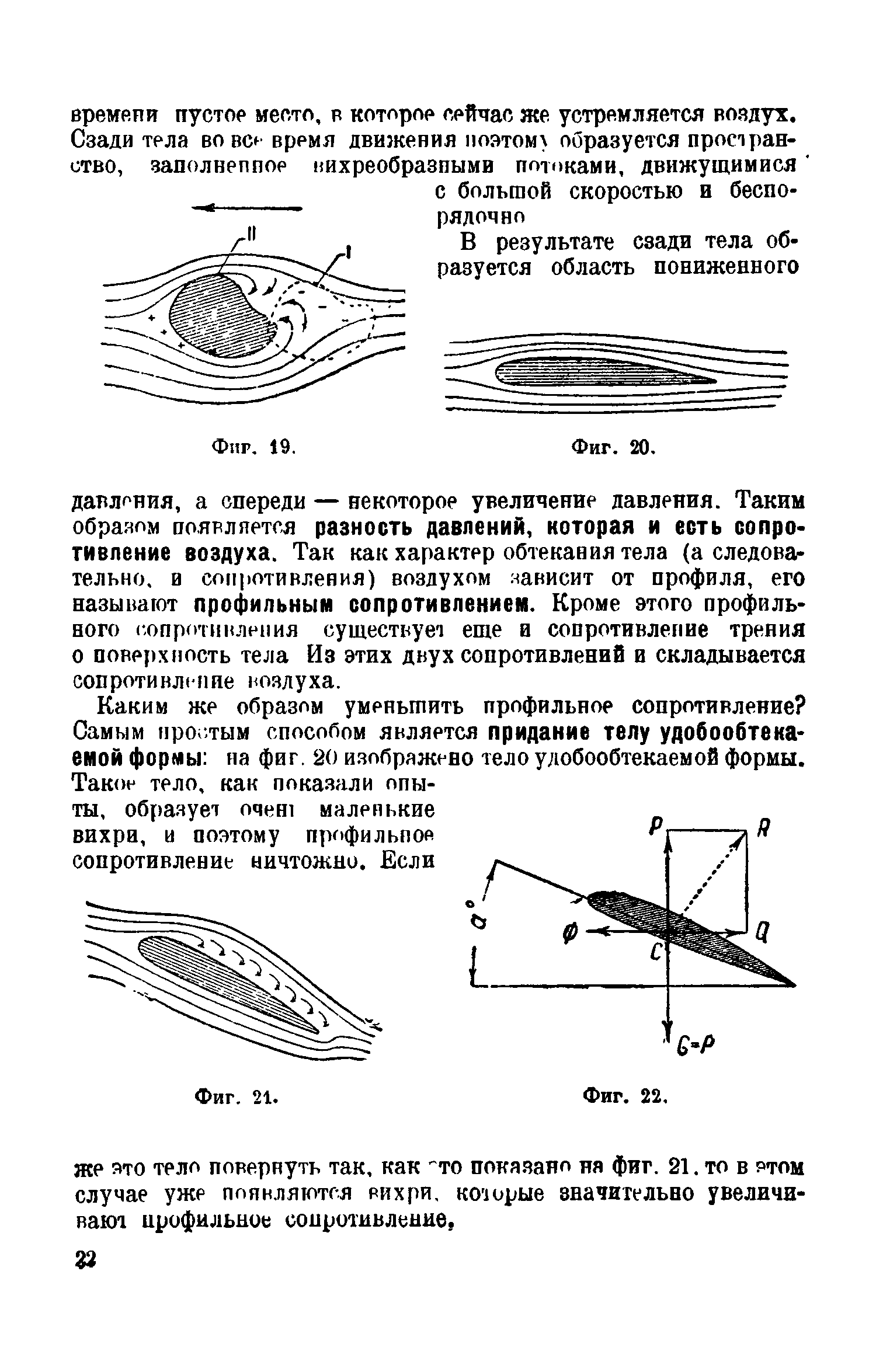 cтр. 022