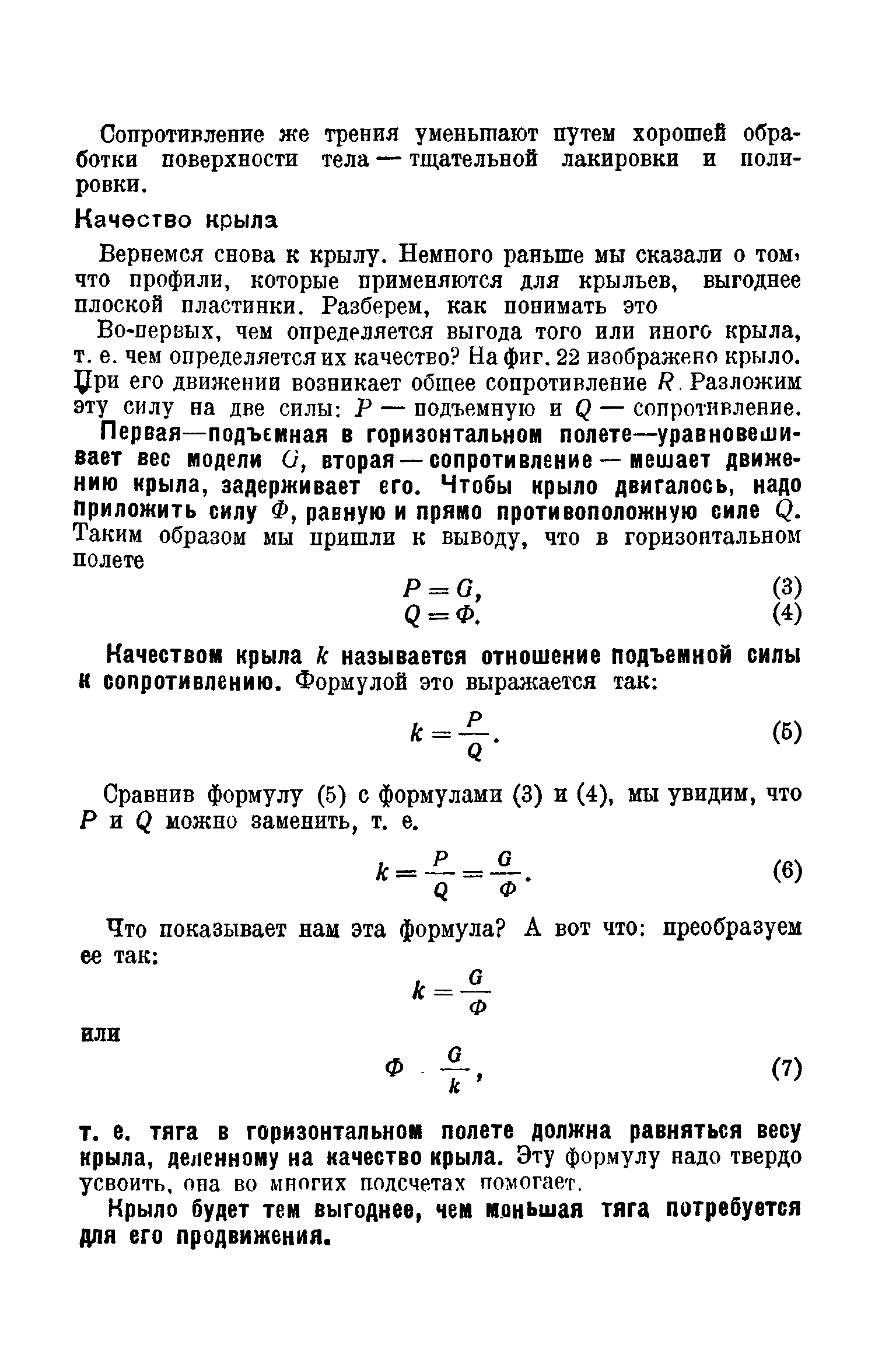 cтр. 023