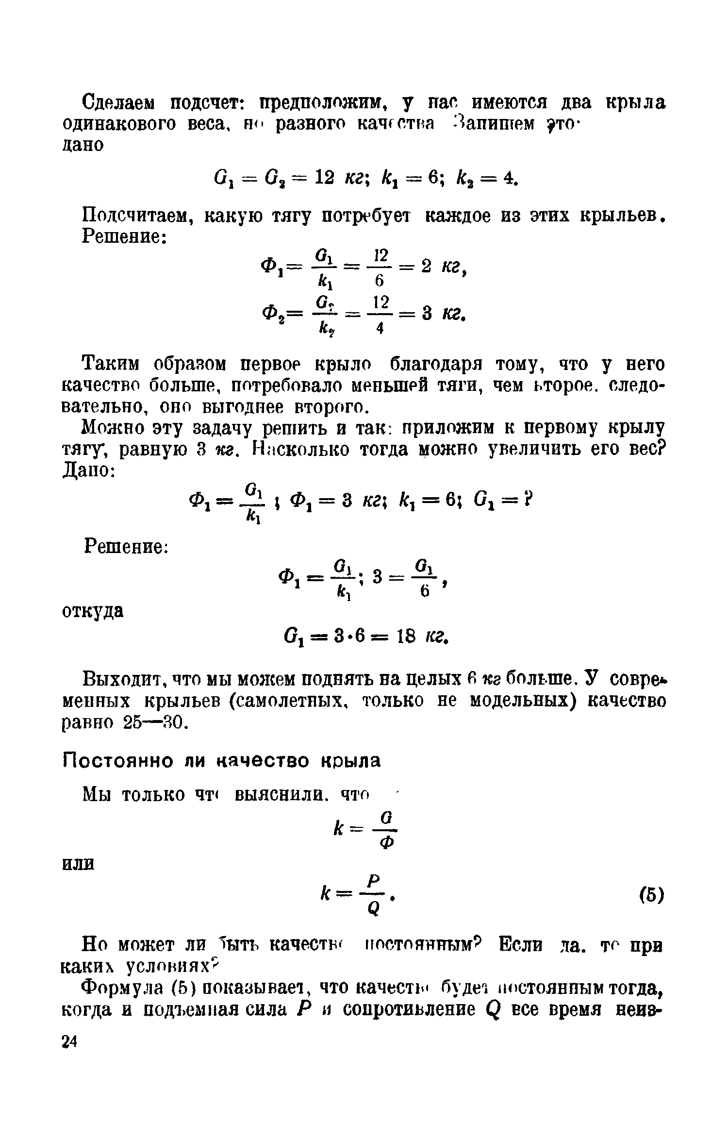 cтр. 024