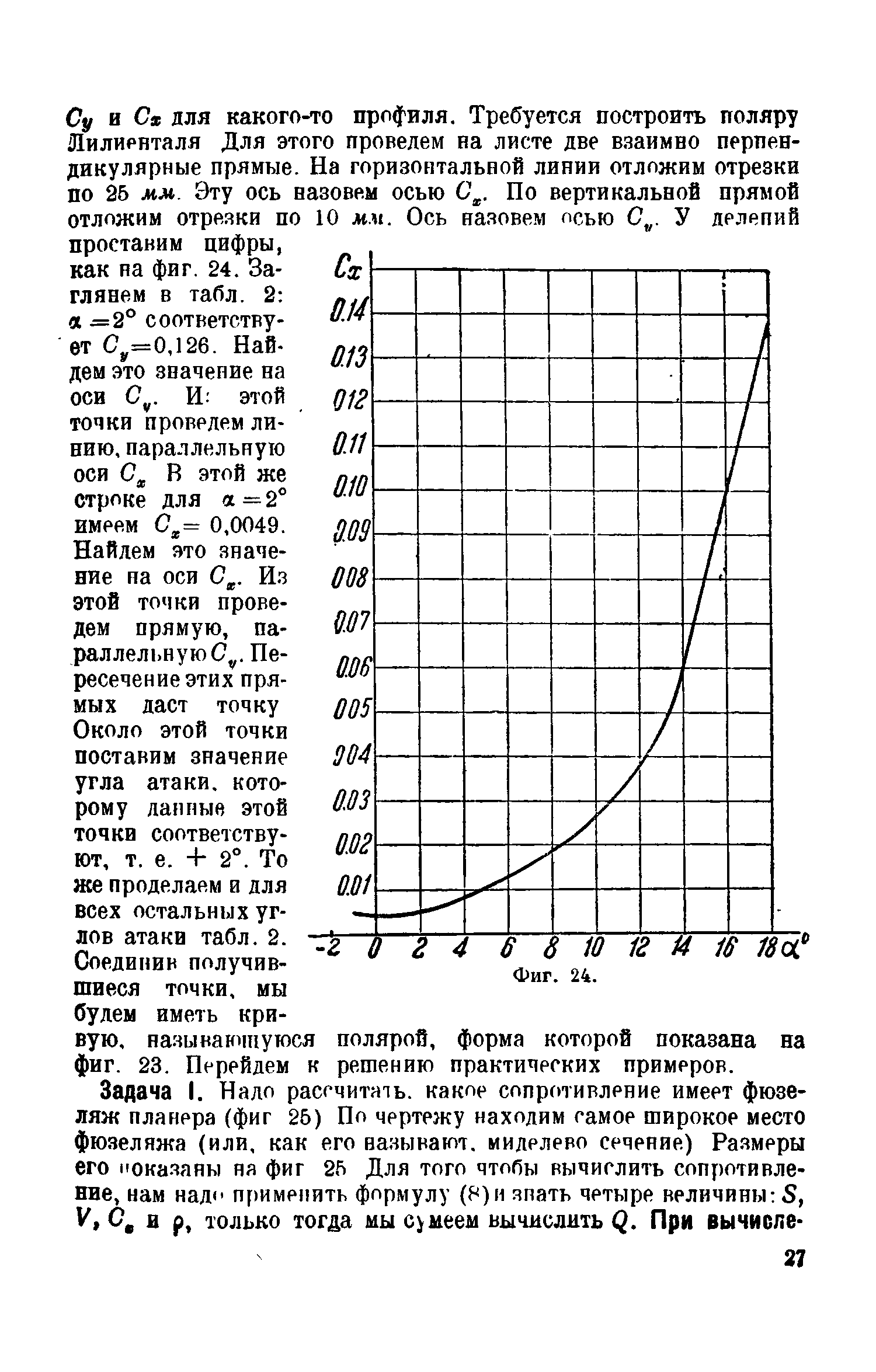 cтр. 027