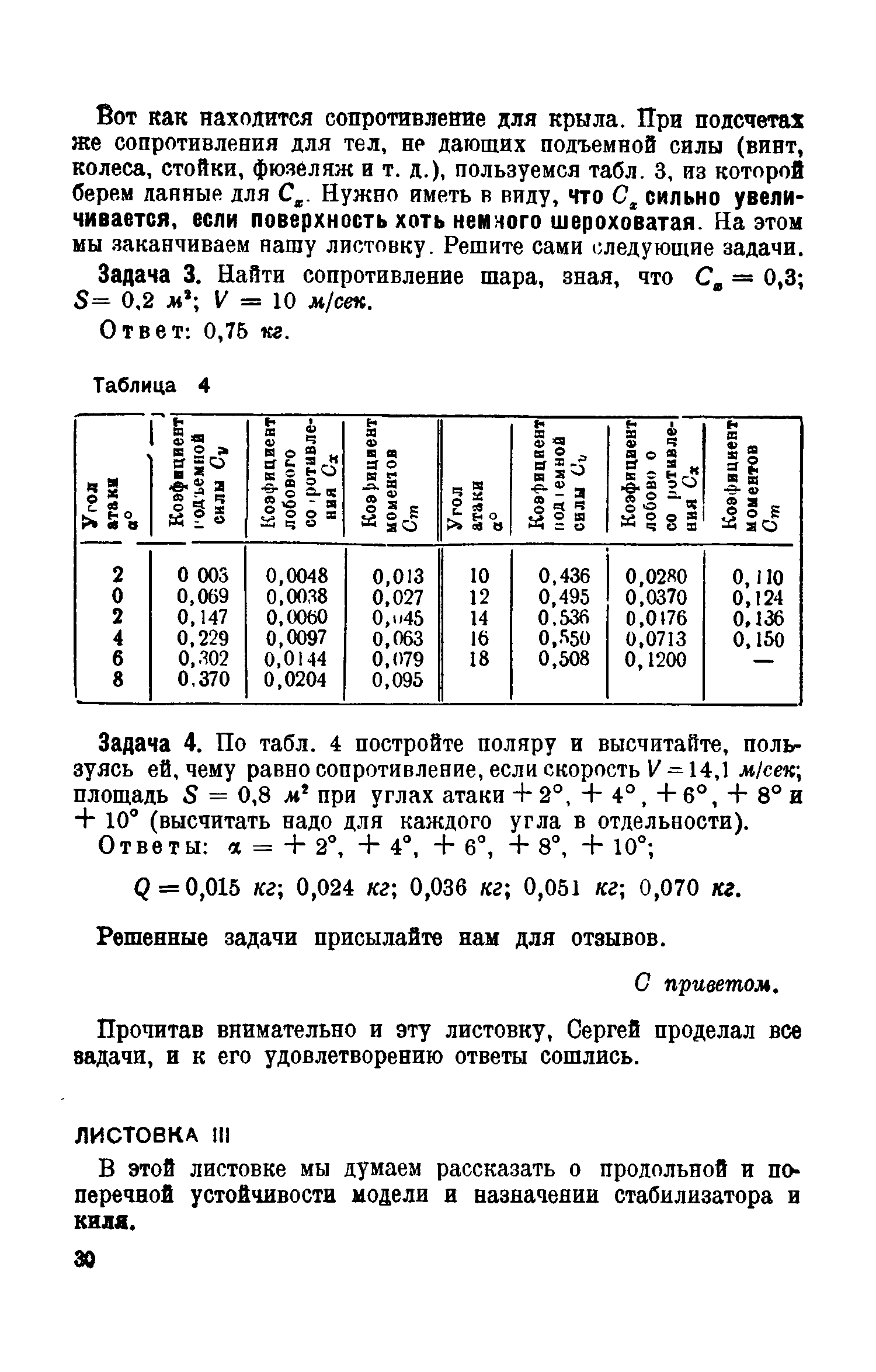 cтр. 030