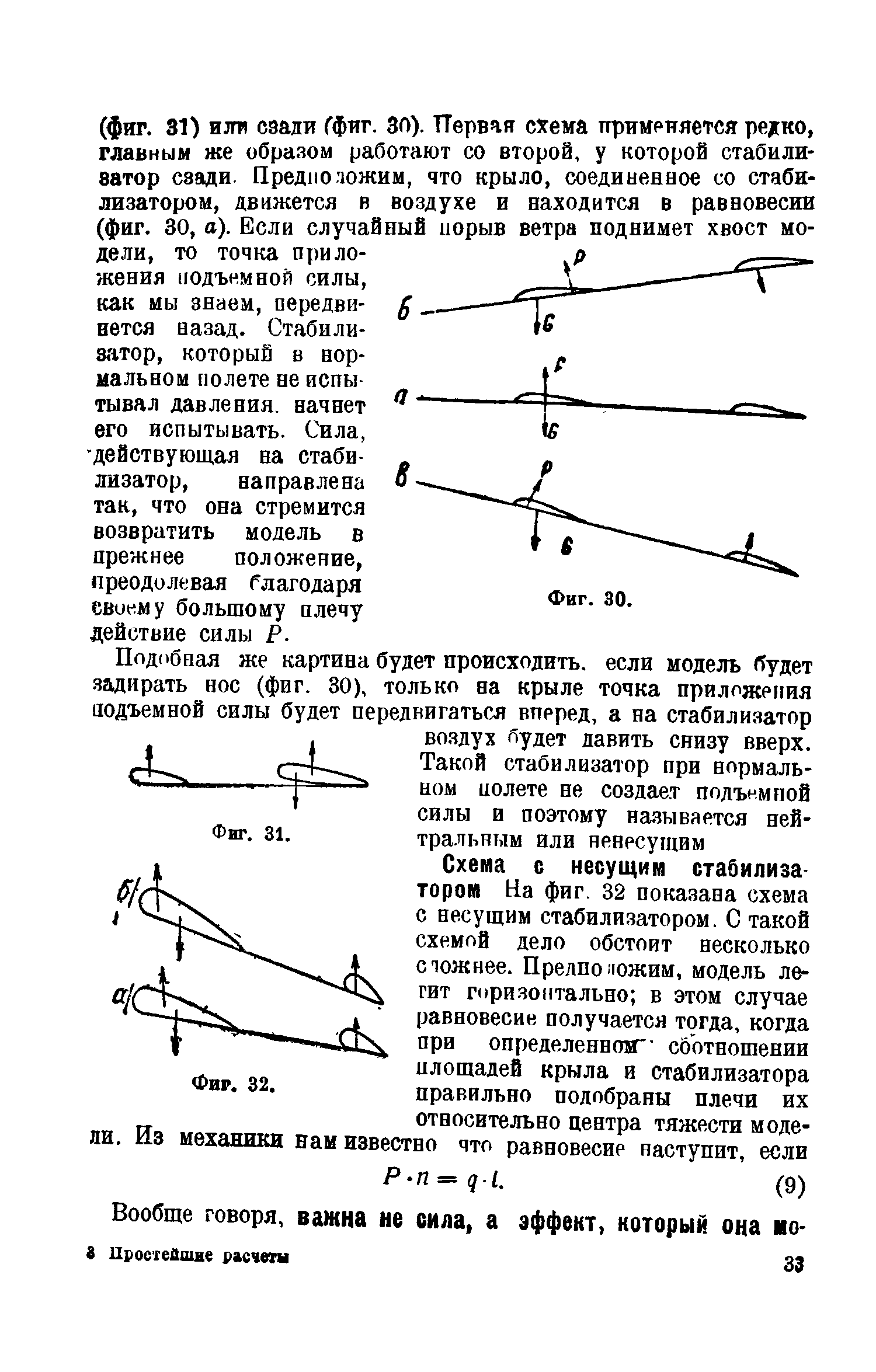 cтр. 033