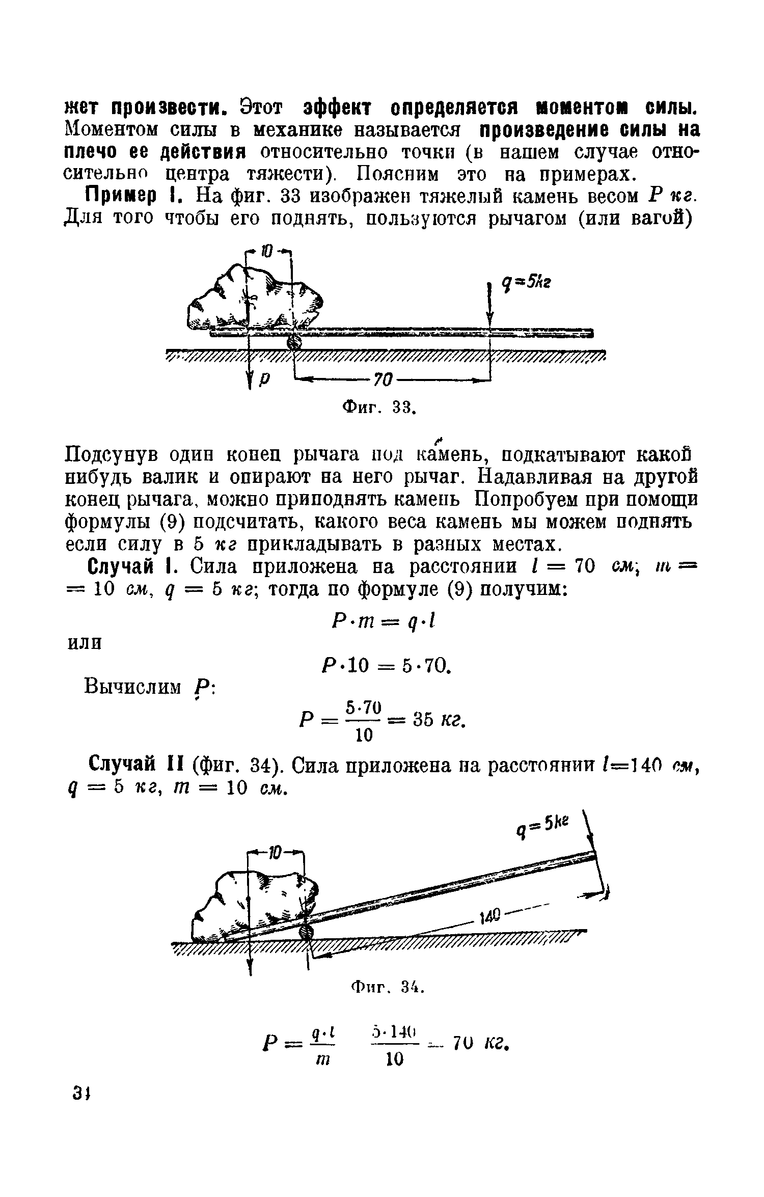 cтр. 034