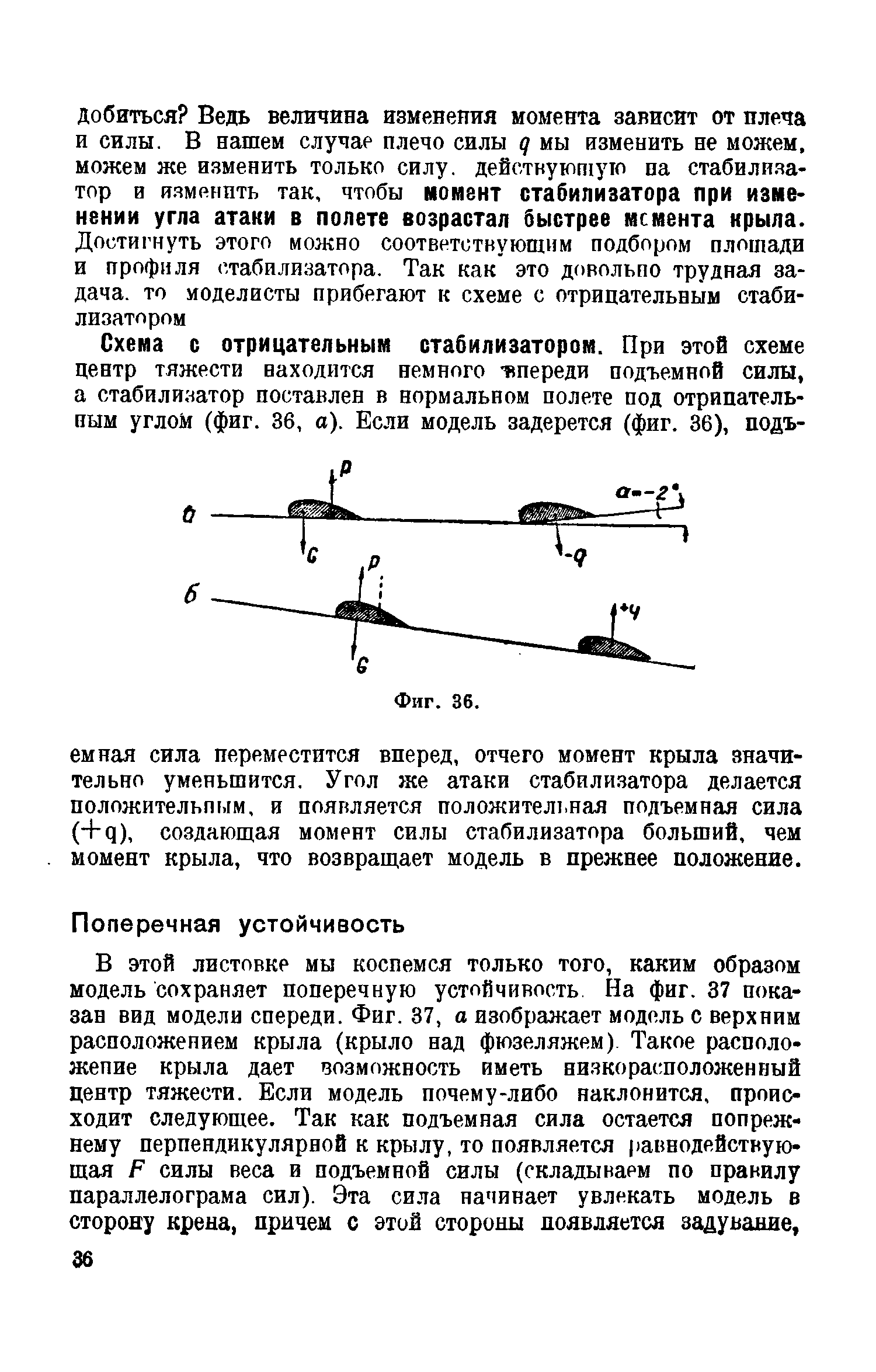 cтр. 036