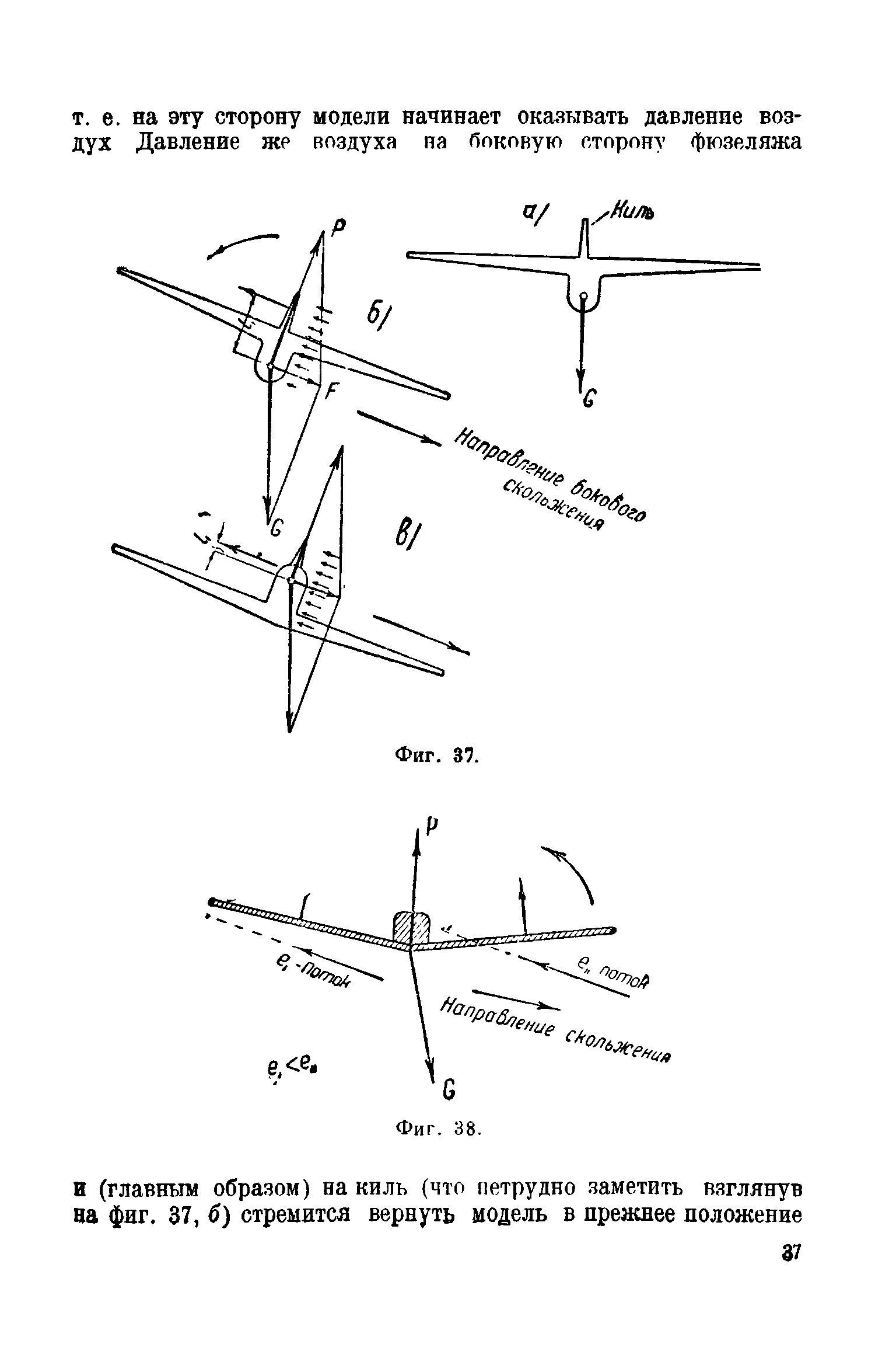 cтр. 037