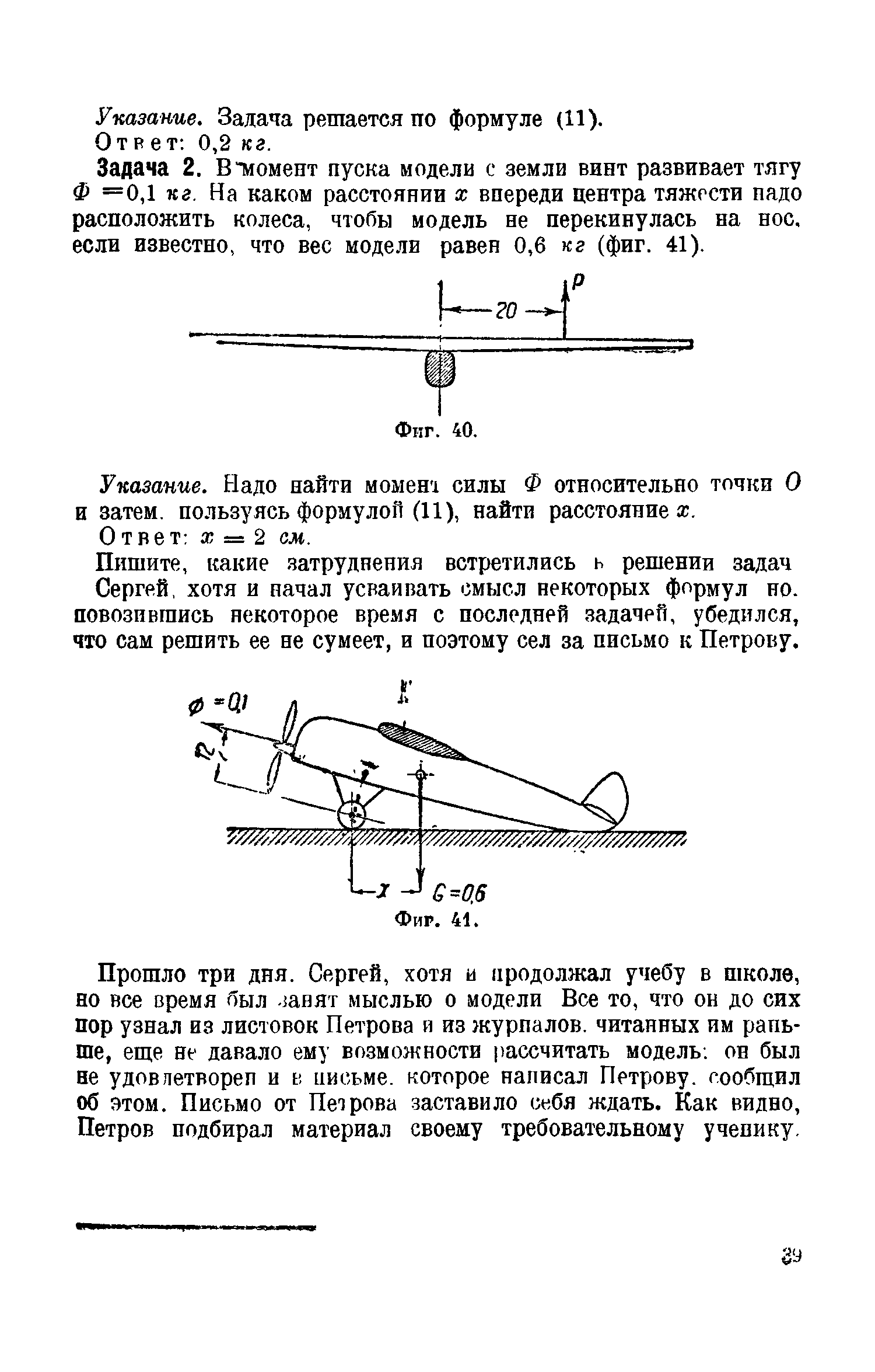 cтр. 039