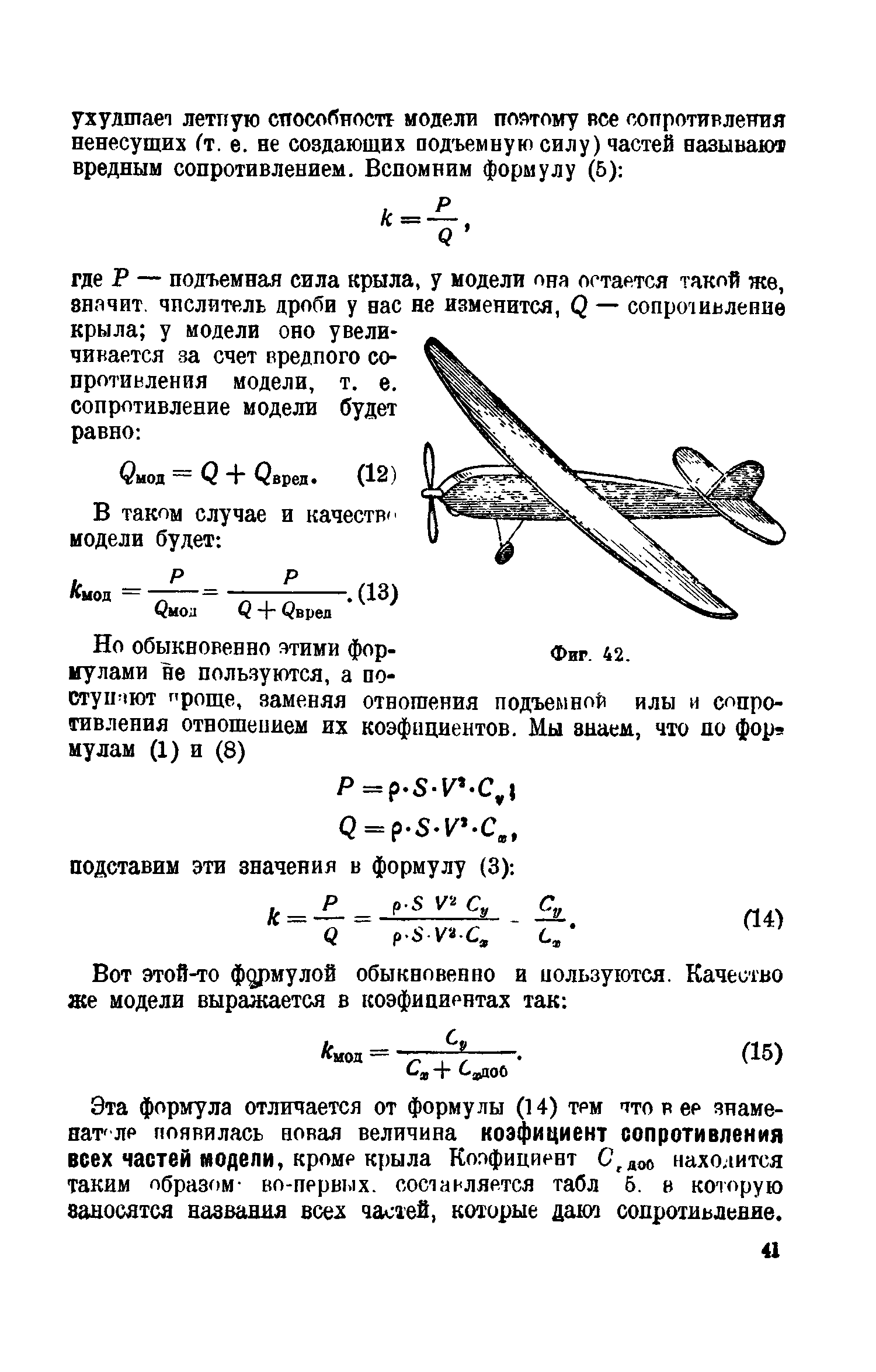 cтр. 041