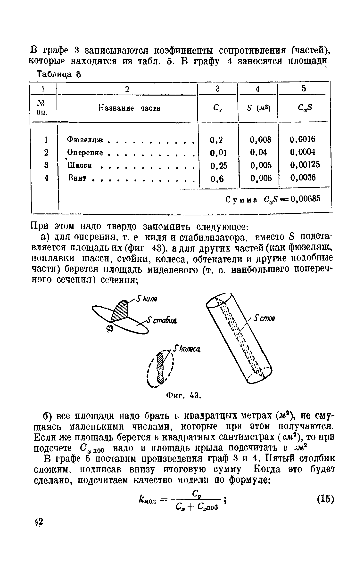 cтр. 042